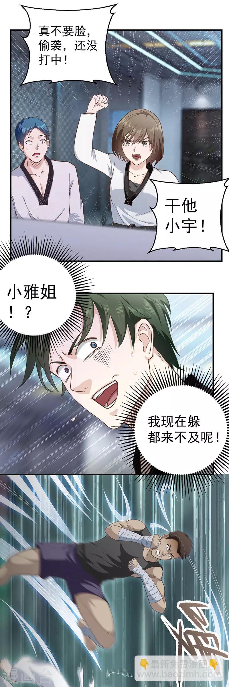 第16话 换身衣服去结婚-第16话