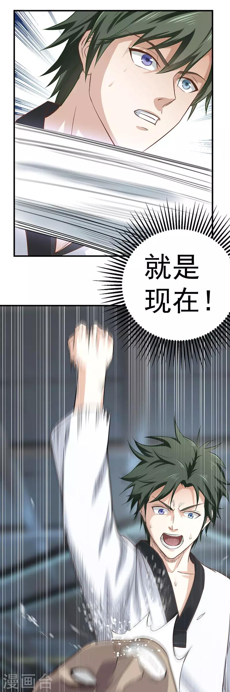 第16话 换身衣服去结婚-第16话