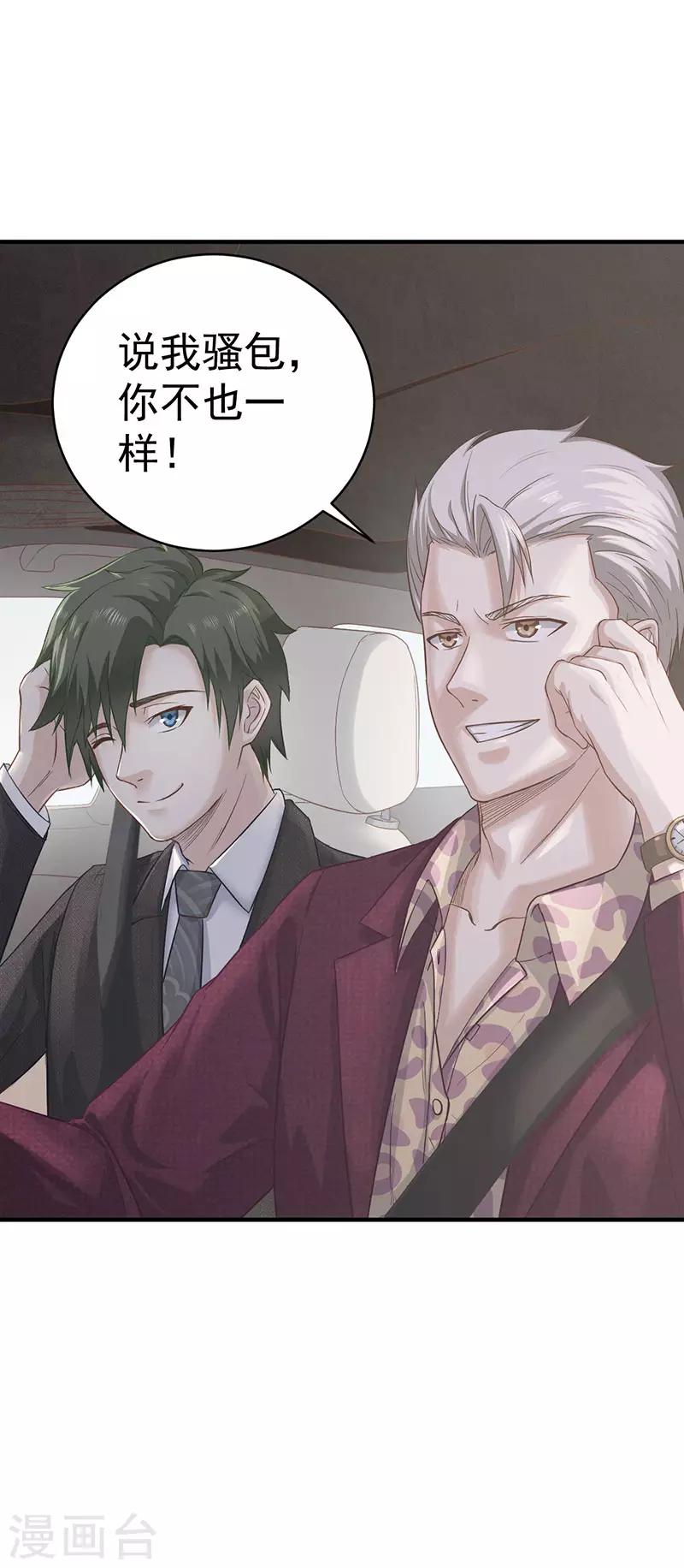 第18话 赌石-第18话