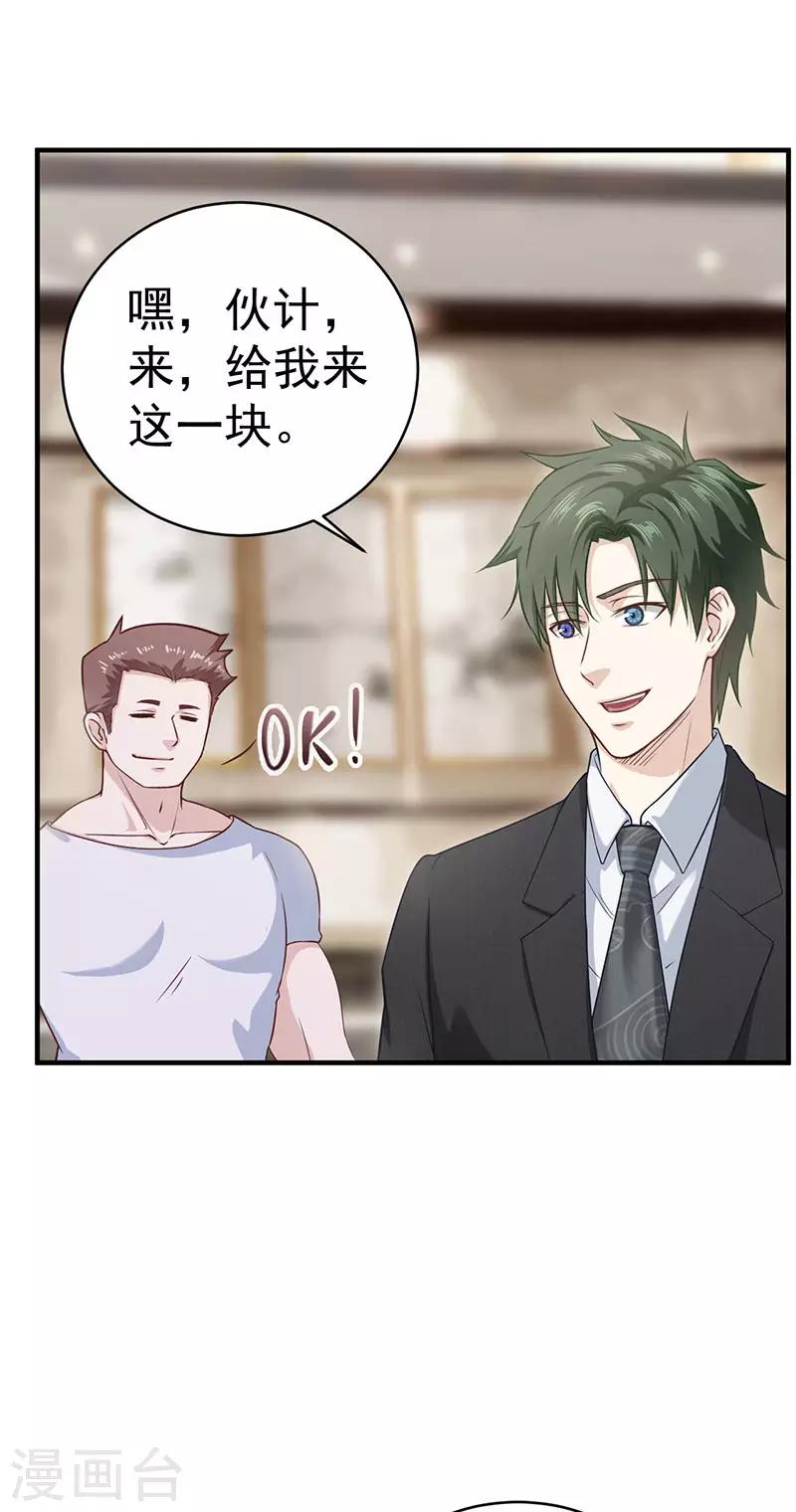 第18话 赌石-第18话