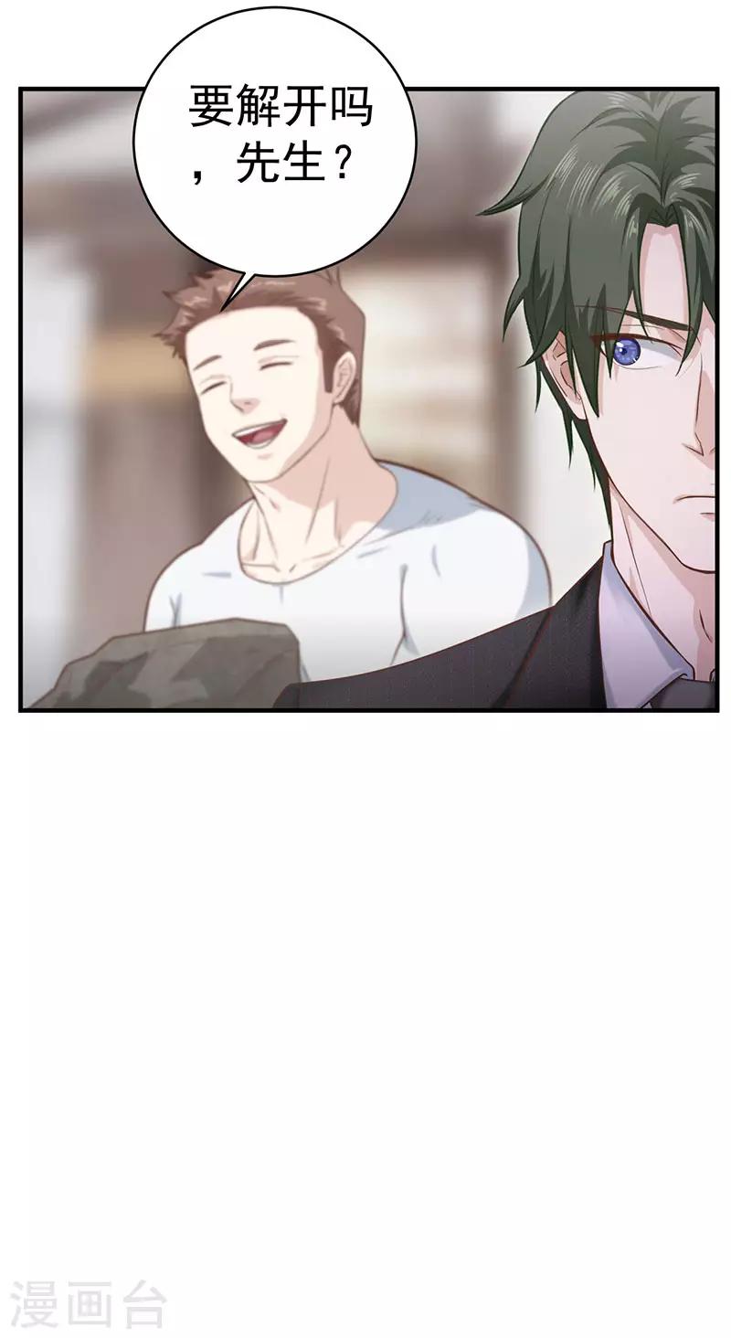 第18话 赌石-第18话