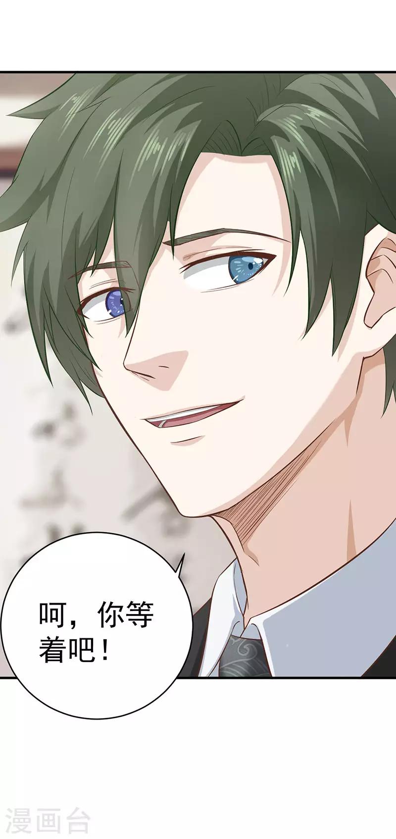 第18话 赌石-第18话