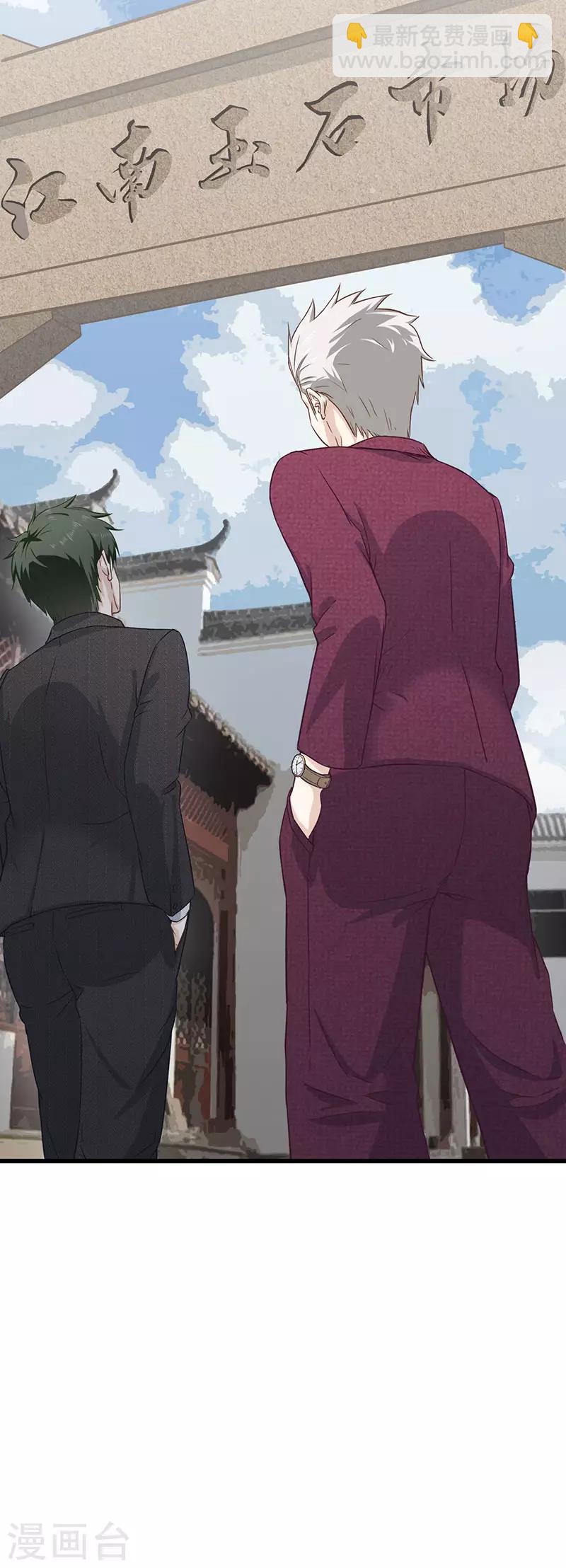 第18话 赌石-第18话