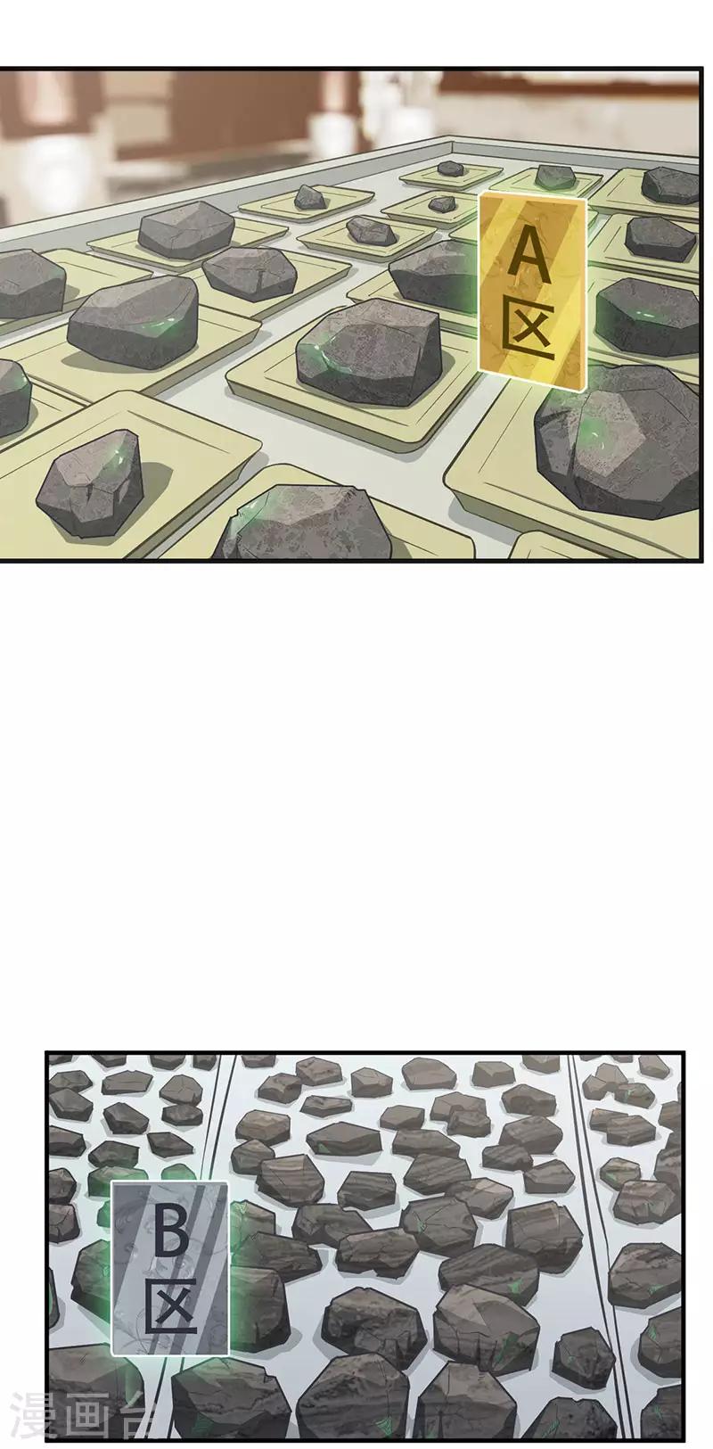 第18话 赌石-第18话
