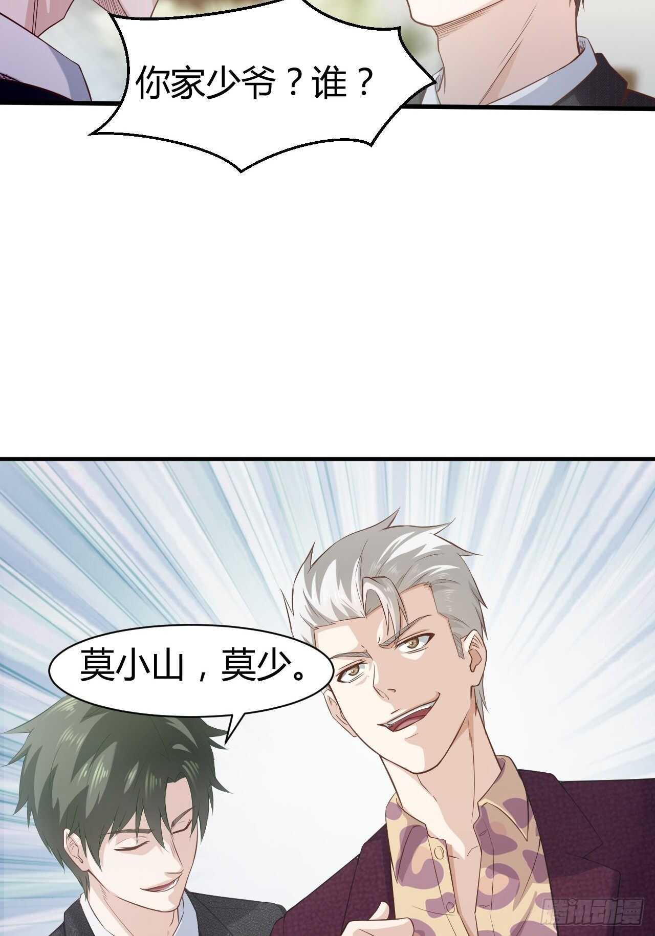 20-发财了-第20话