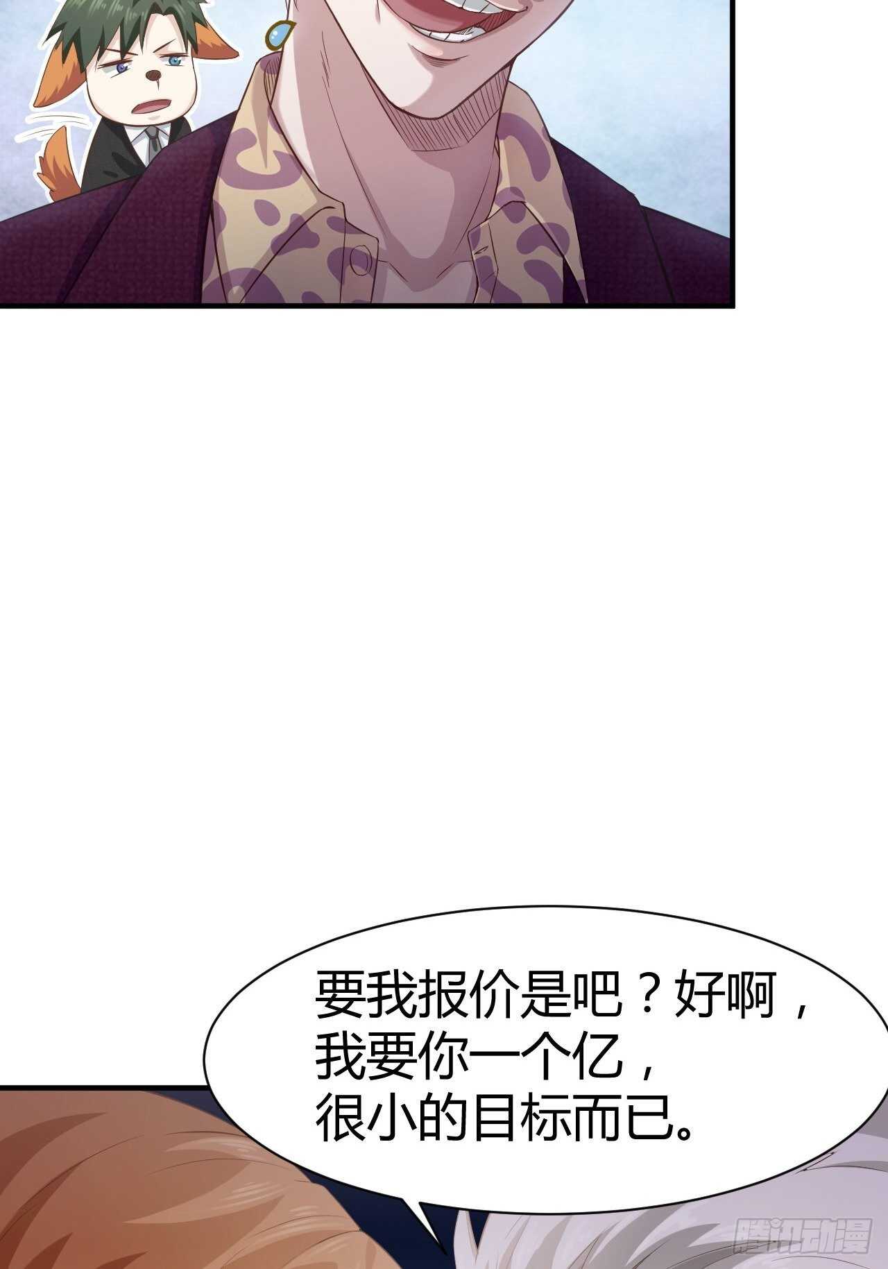 20-发财了-第20话