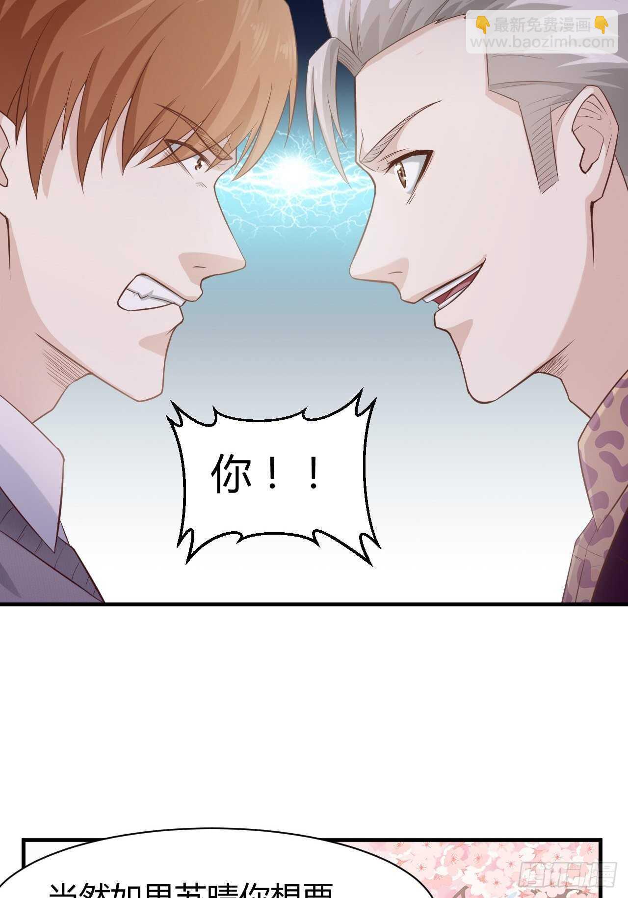 20-发财了-第20话