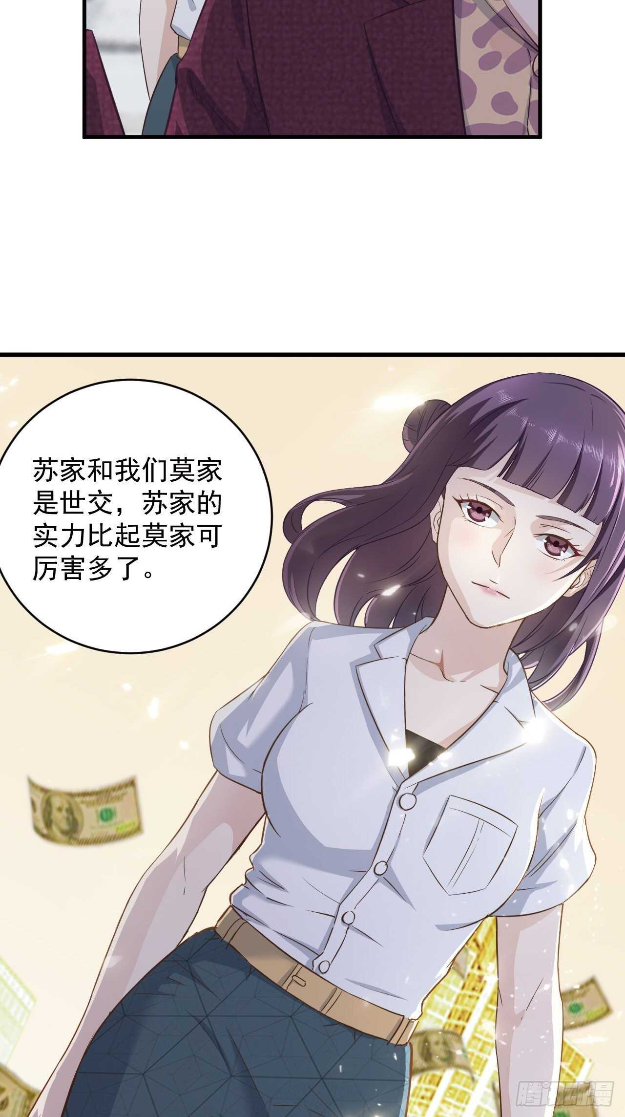 20-发财了-第20话