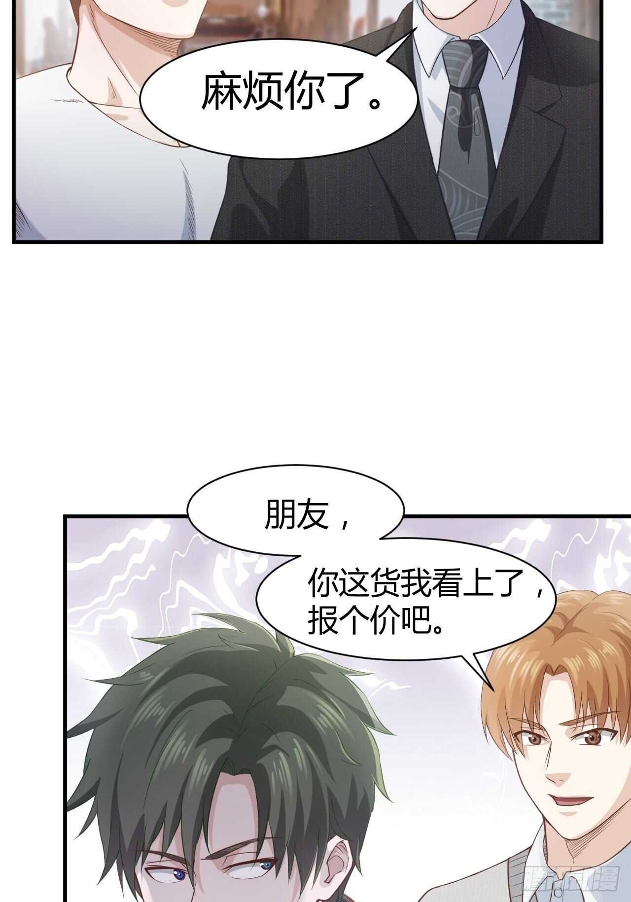 20-发财了-第20话