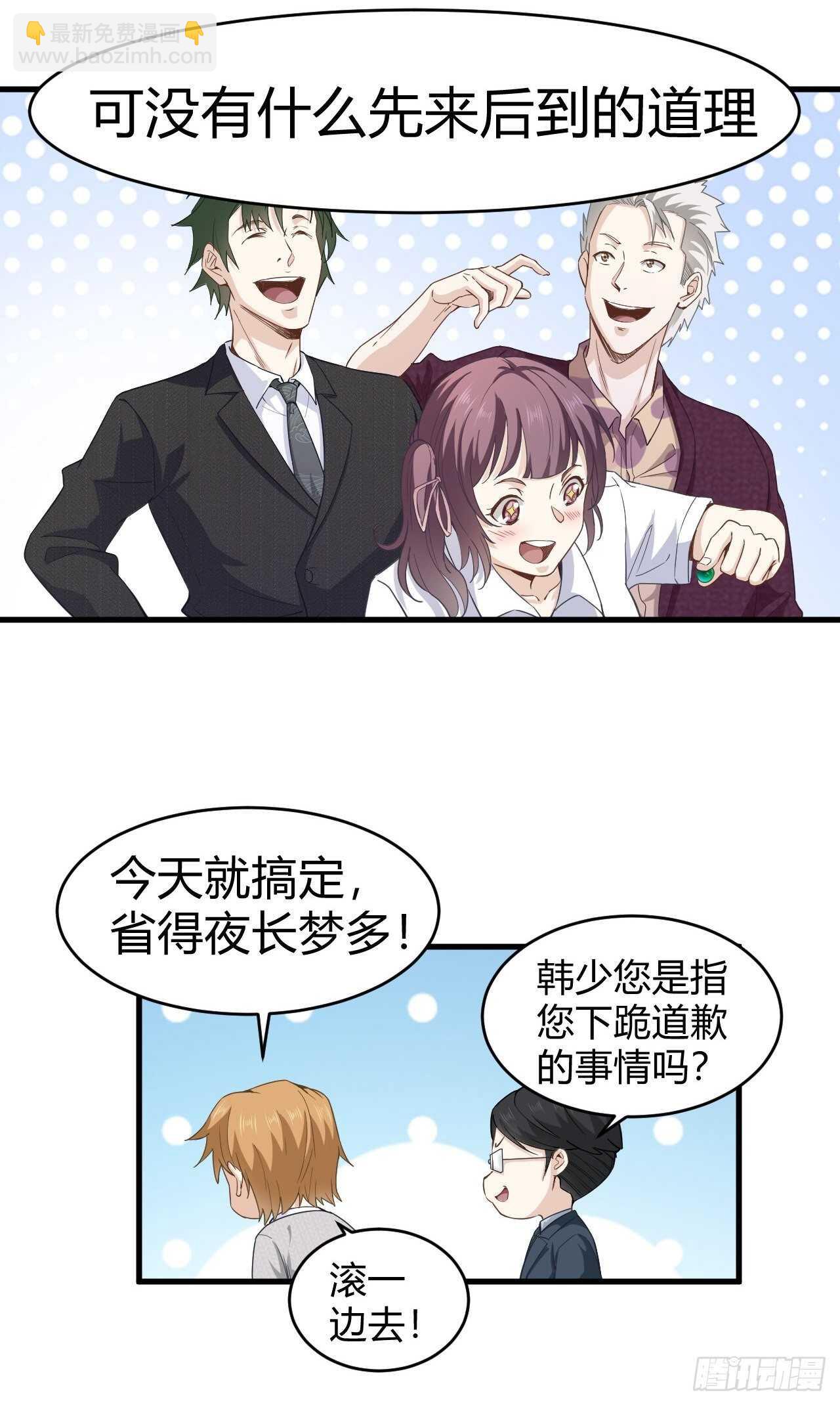 23-赌局胜利-第24话