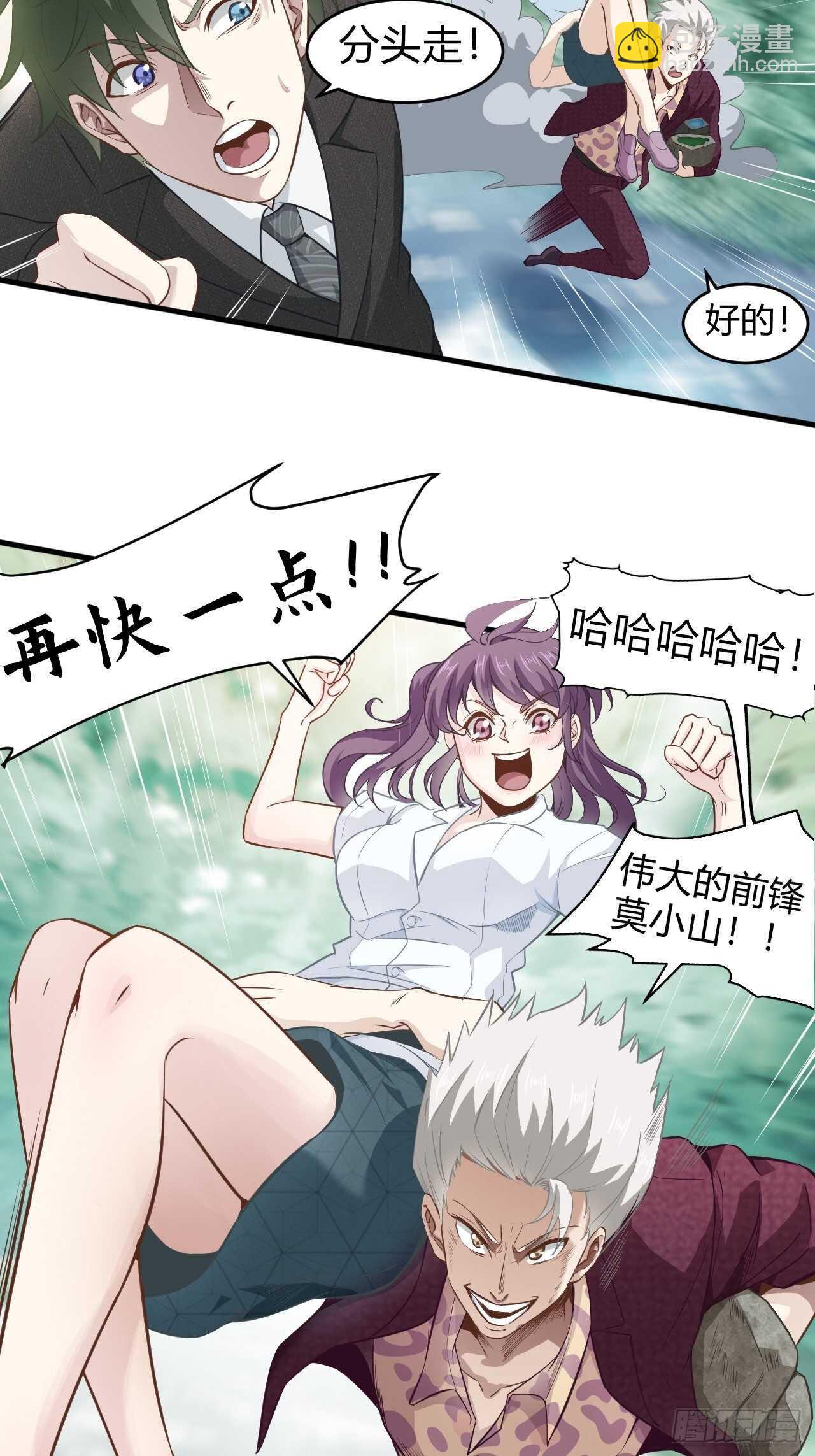 23-赌局胜利-第24话