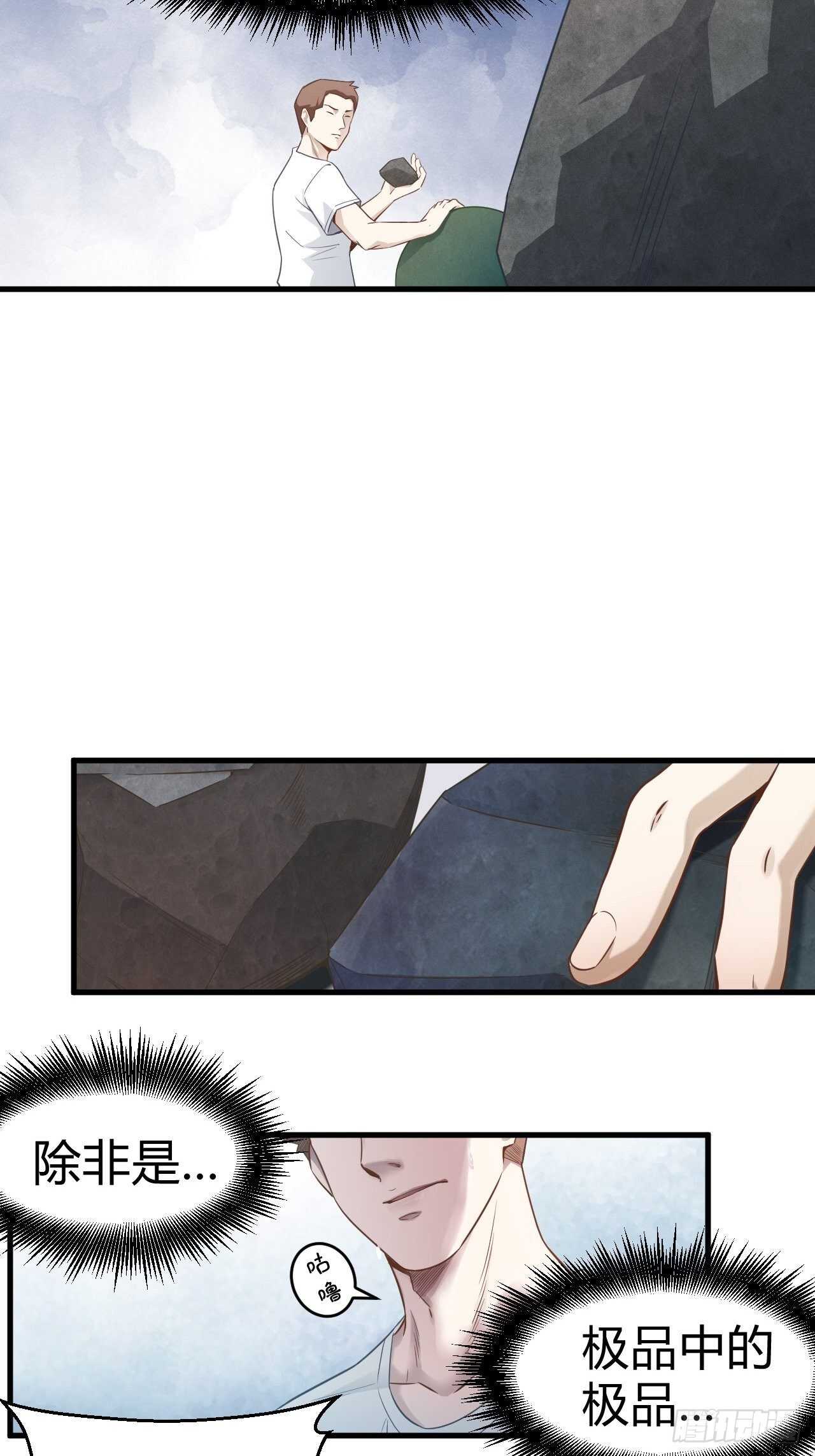 23-赌局胜利-第24话