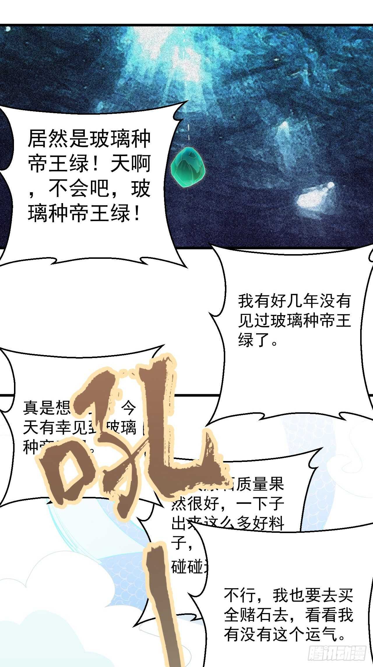 23-赌局胜利-第24话