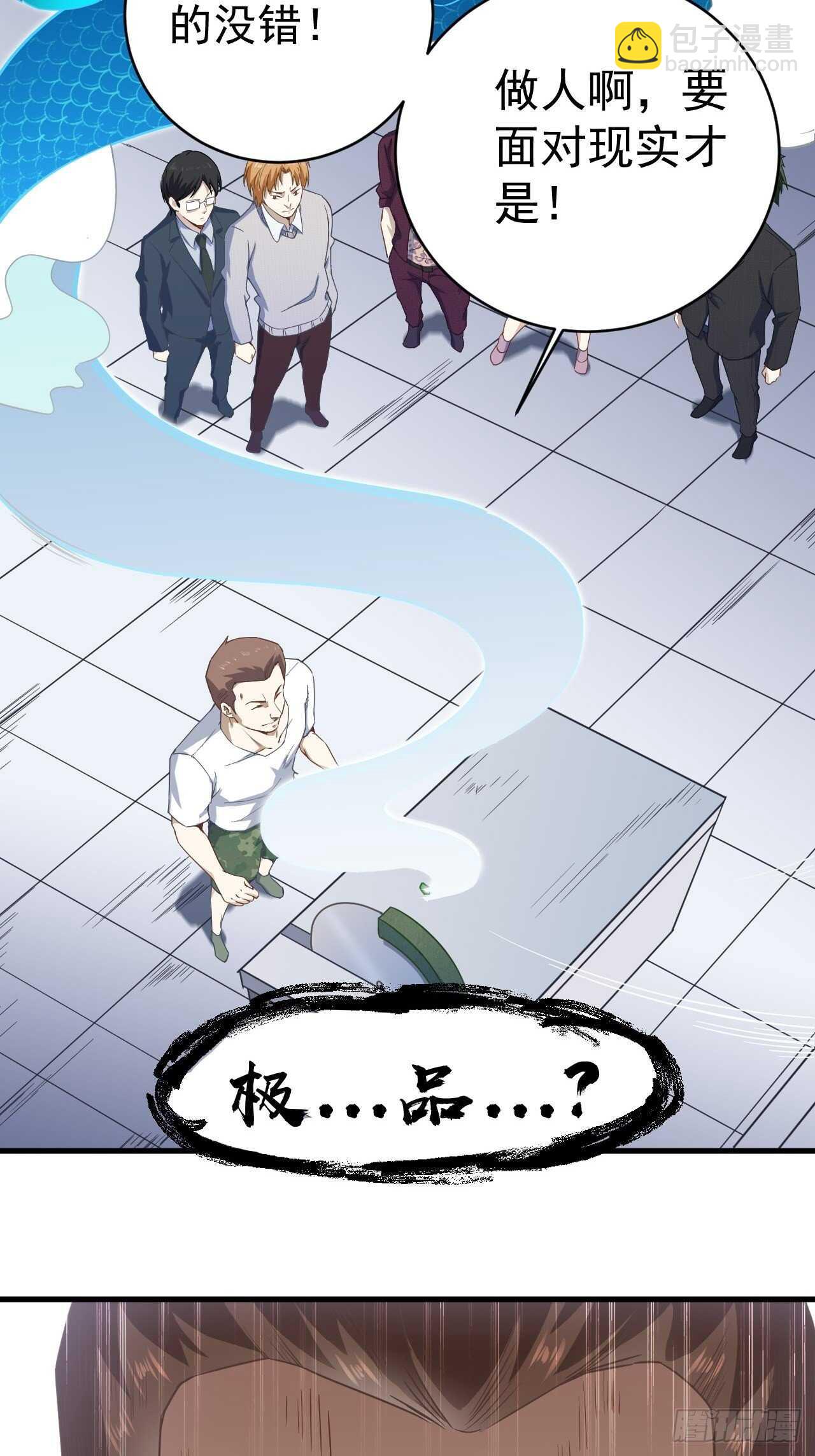 23-赌局胜利-第24话