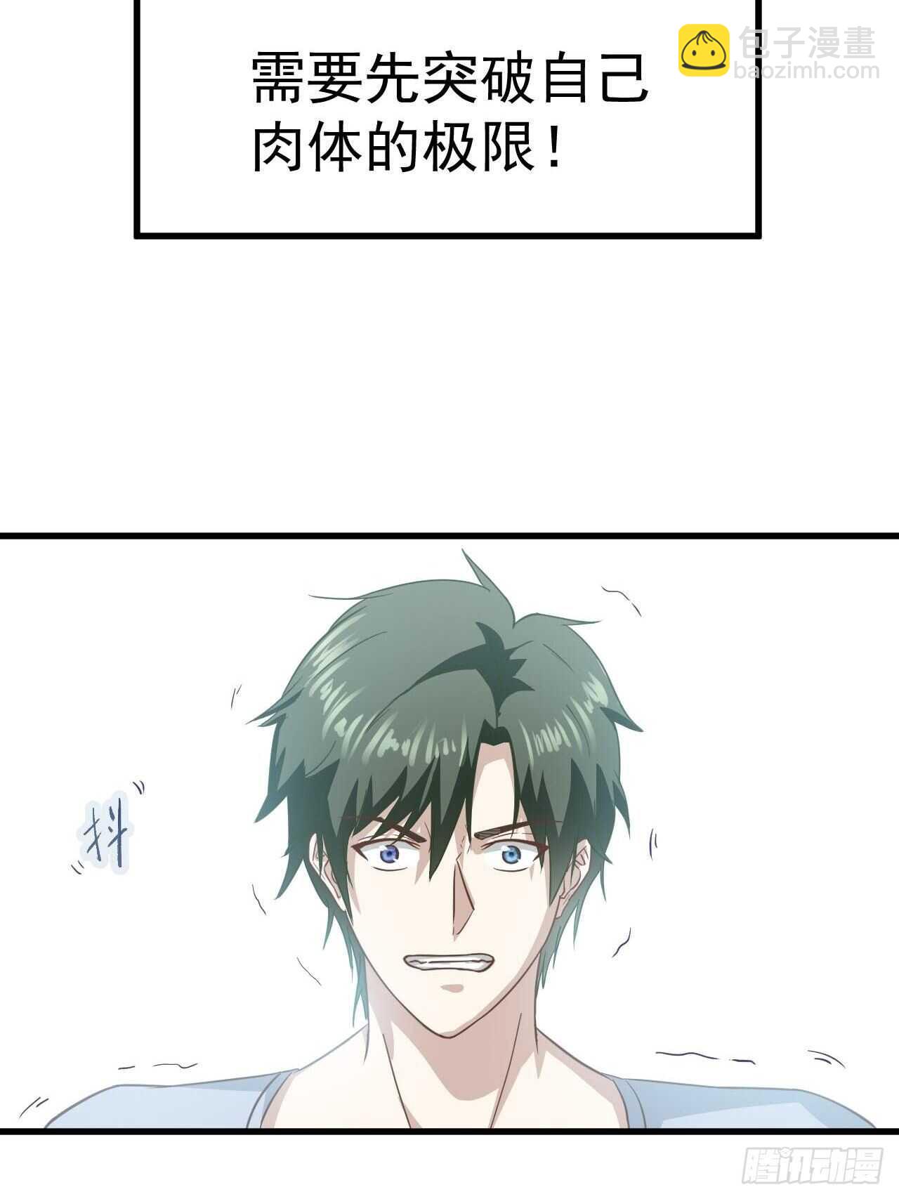 27-形意拳-第28话