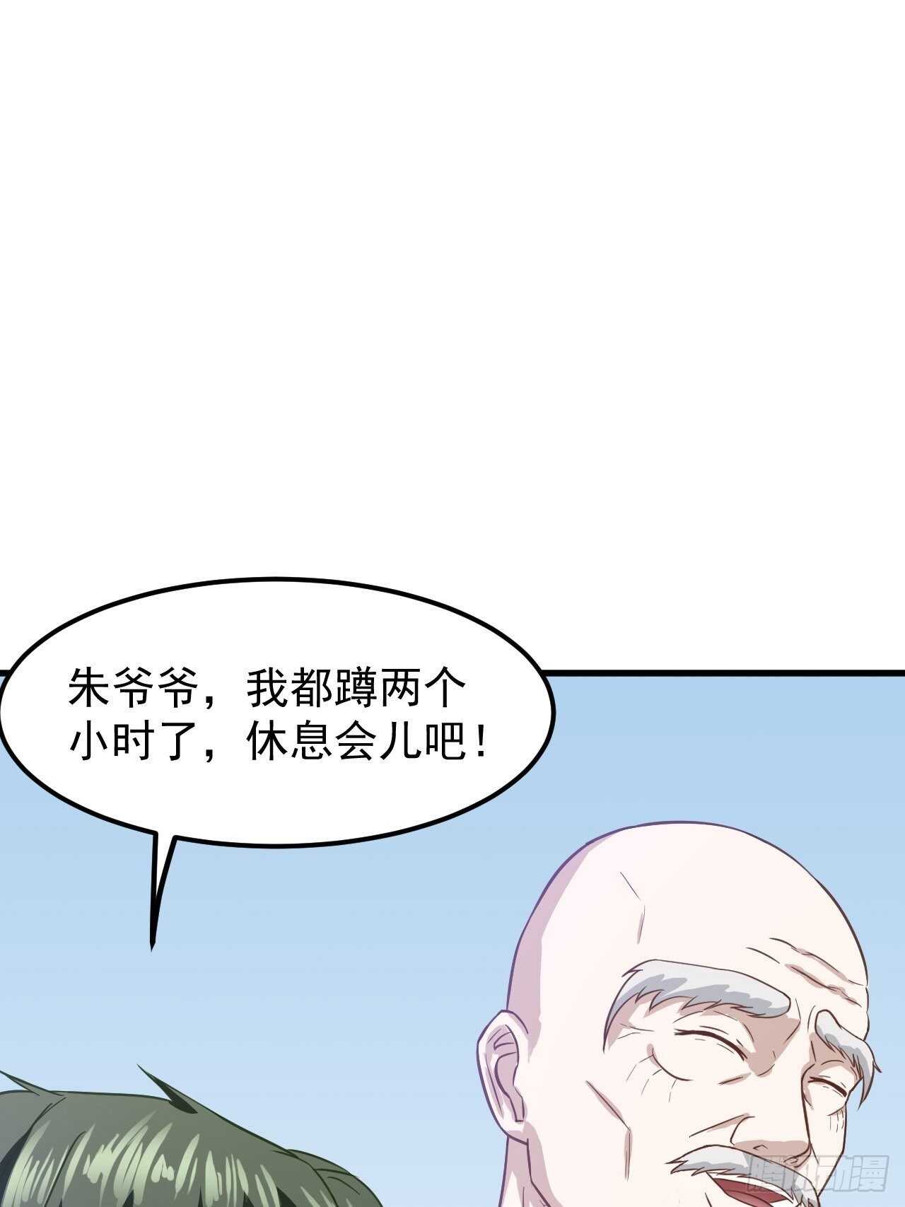 27-形意拳-第28话