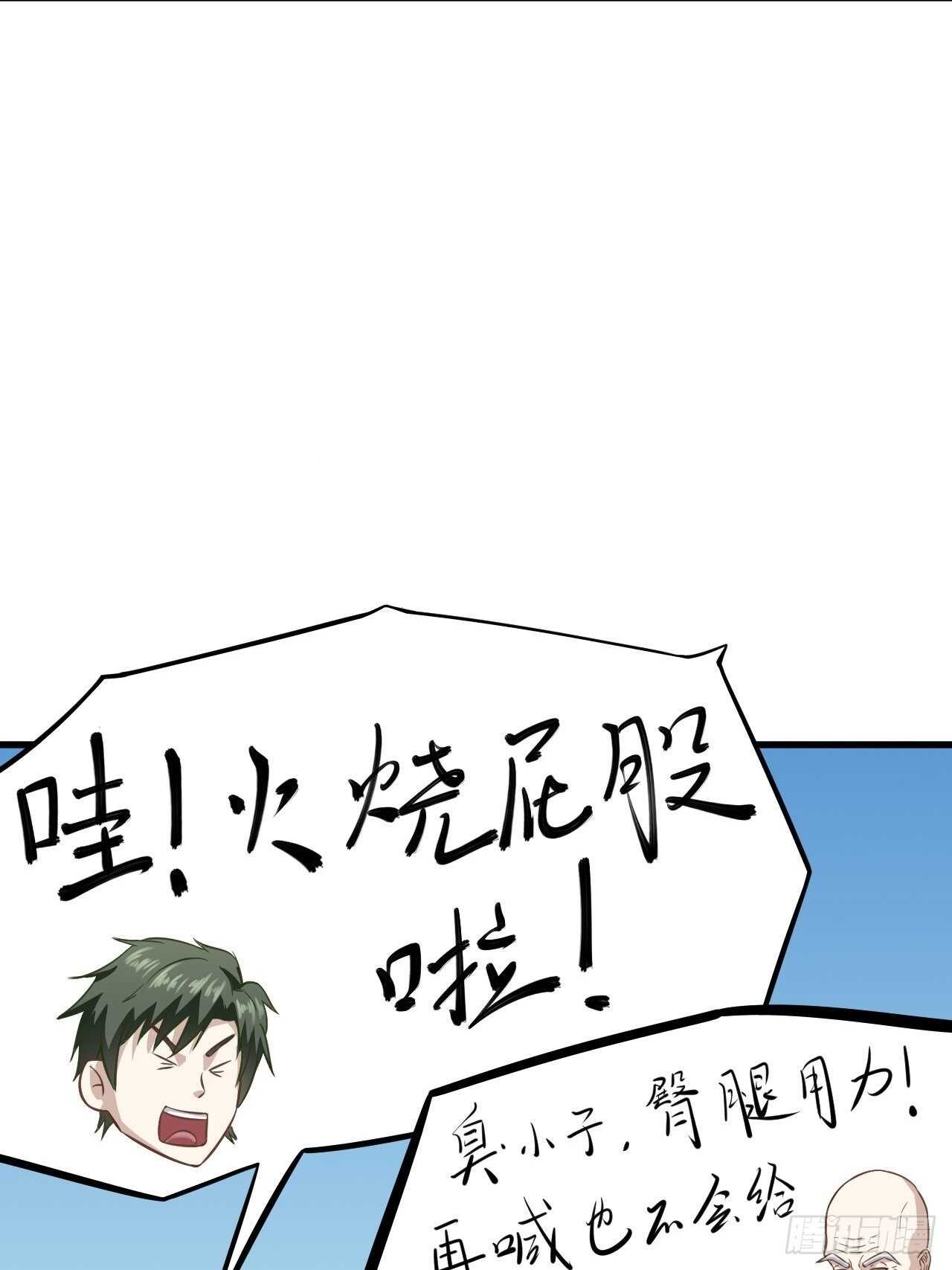 27-形意拳-第28话