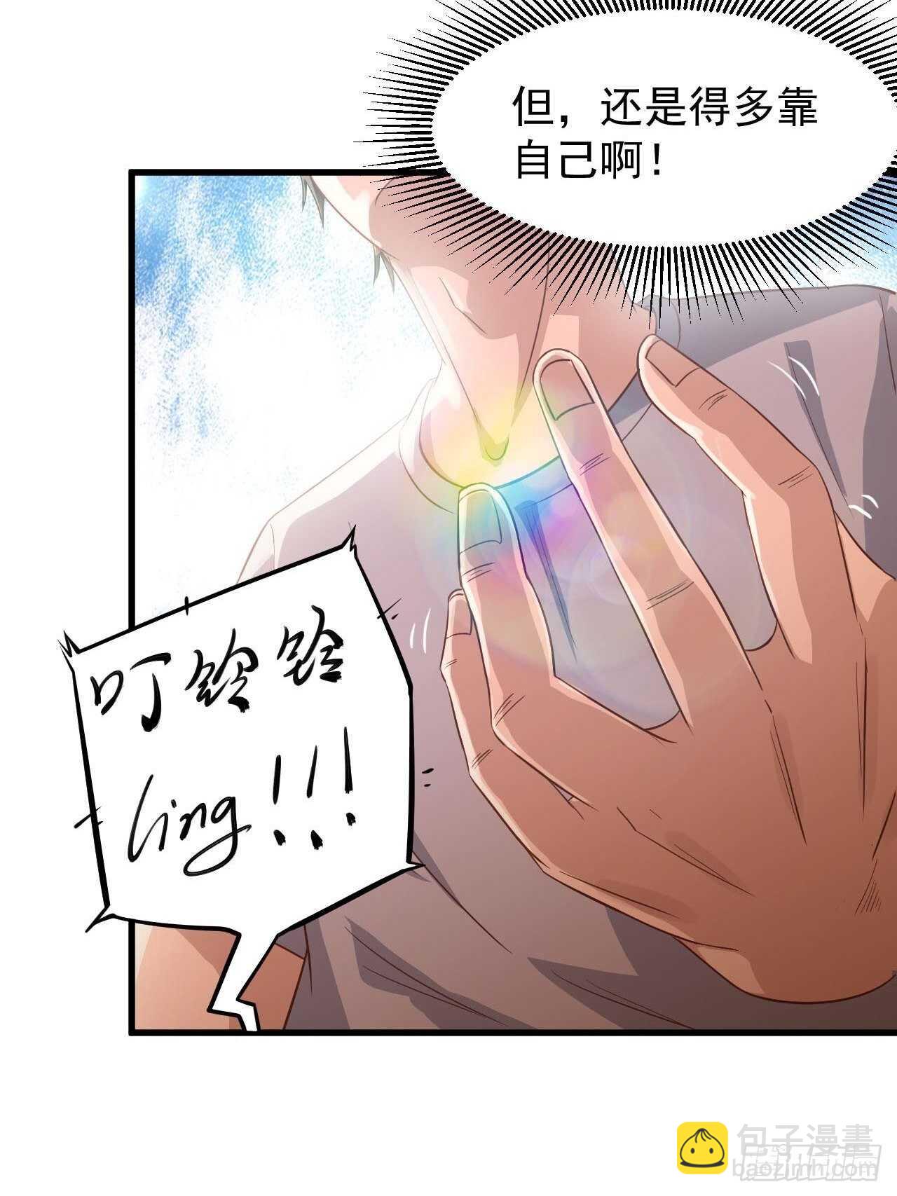 27-形意拳-第28话