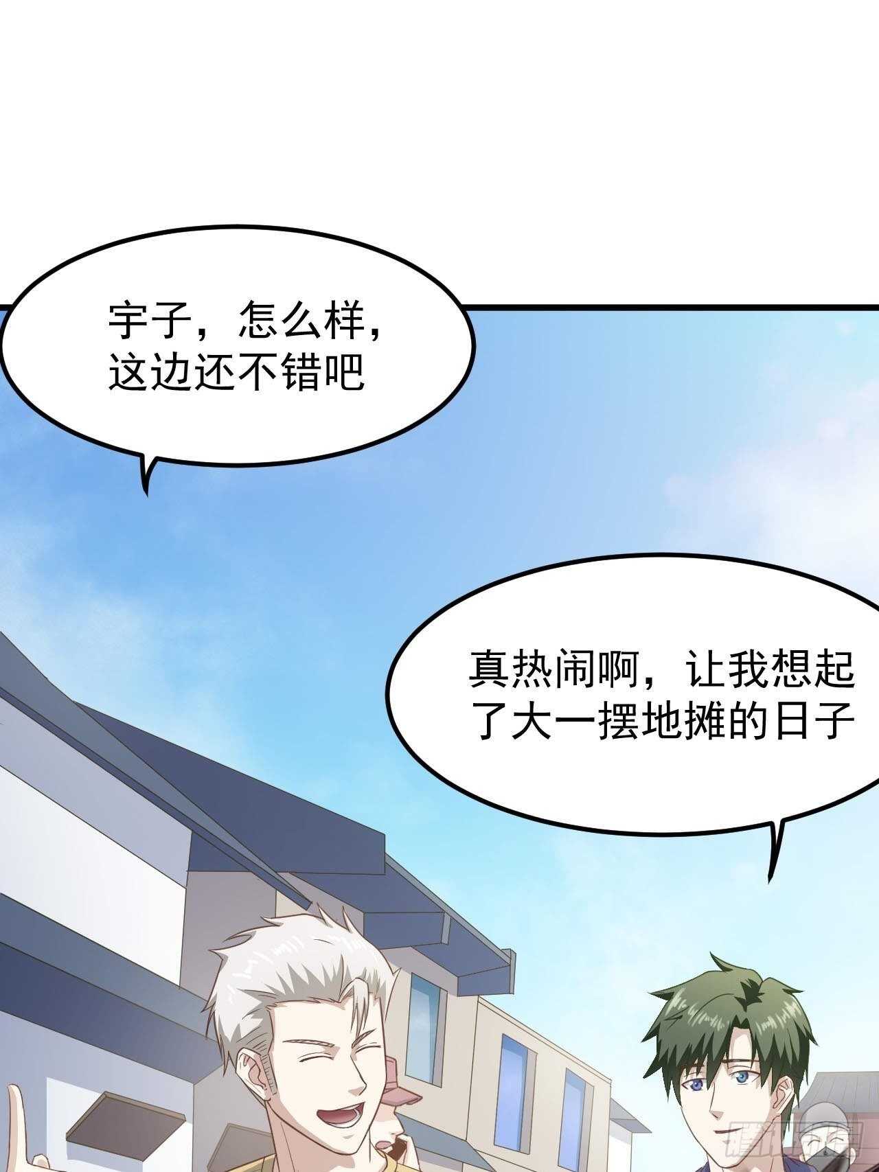 27-形意拳-第28话