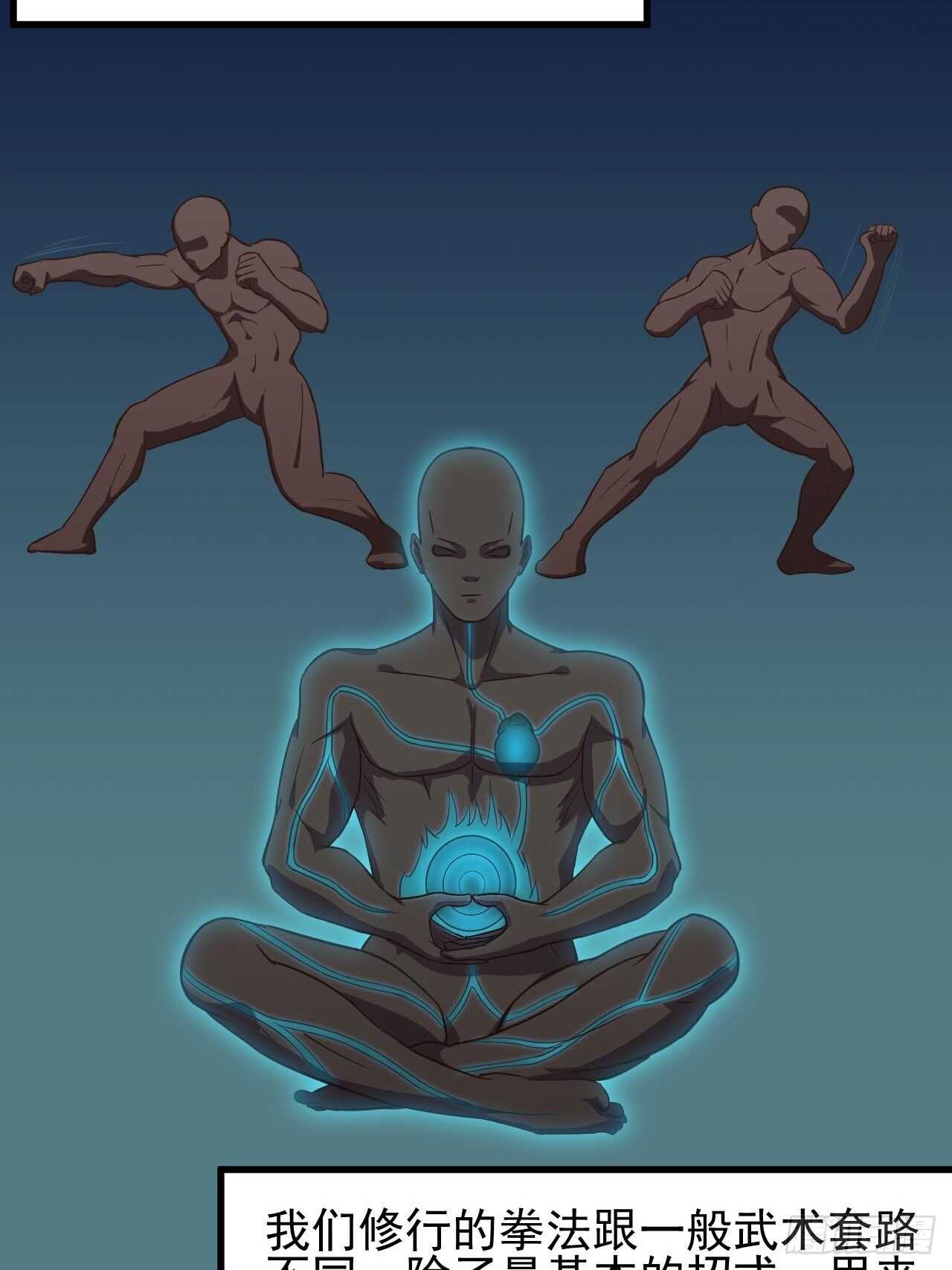 27-形意拳-第28话