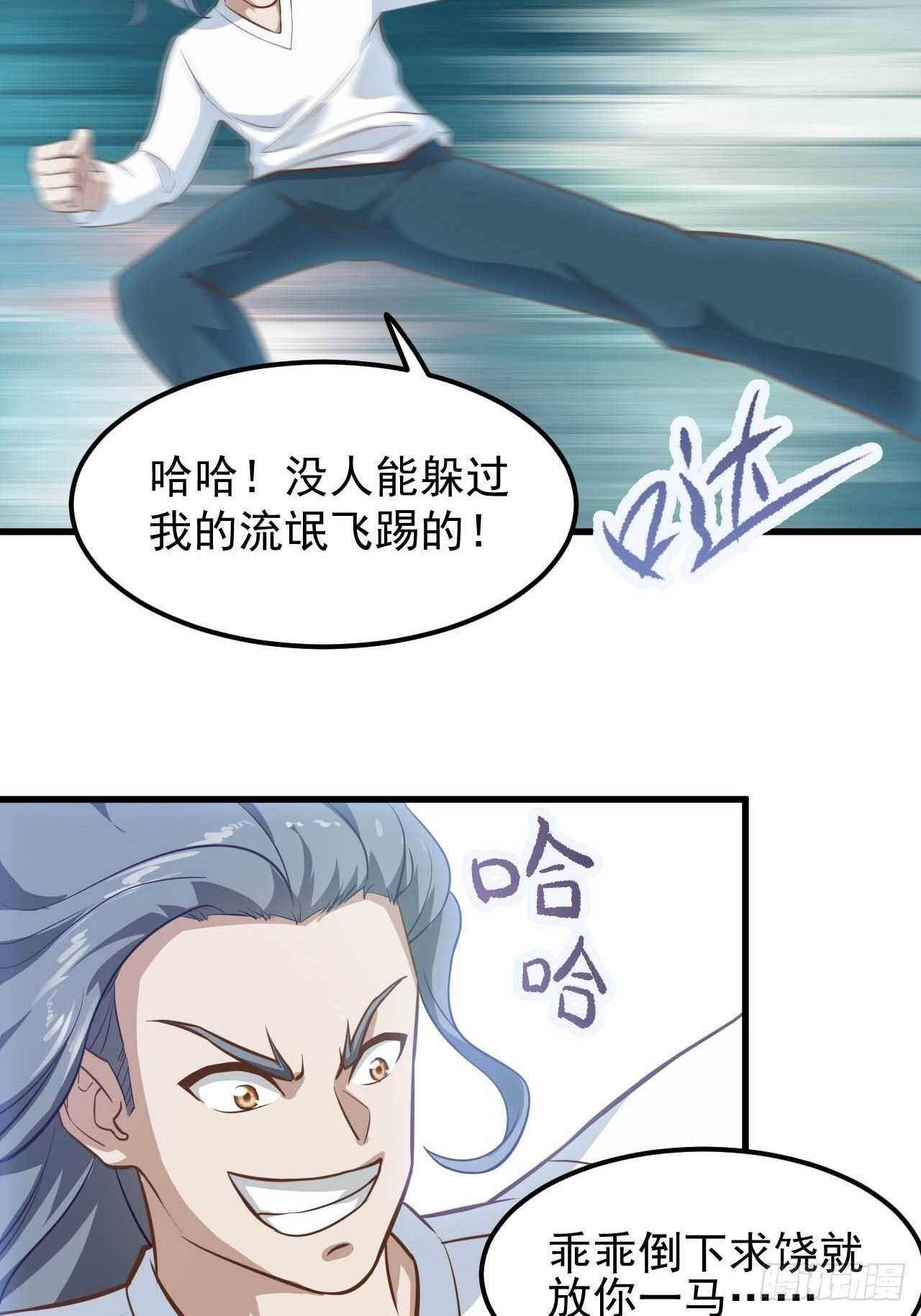 29-以一挑百-第30话