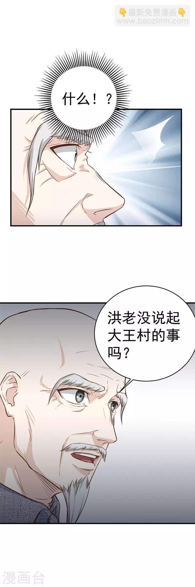 第6话 故人之后-第6话