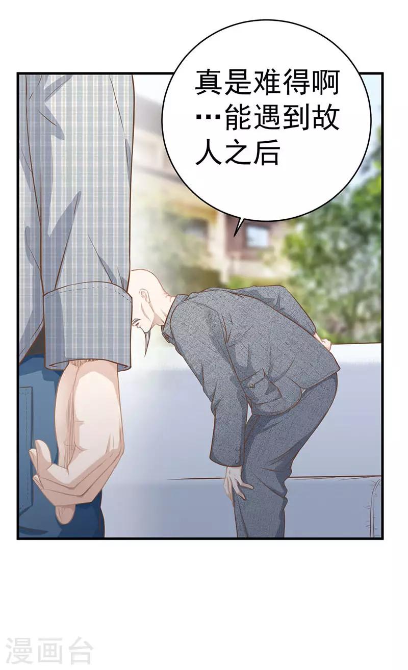 第6话 故人之后-第6话