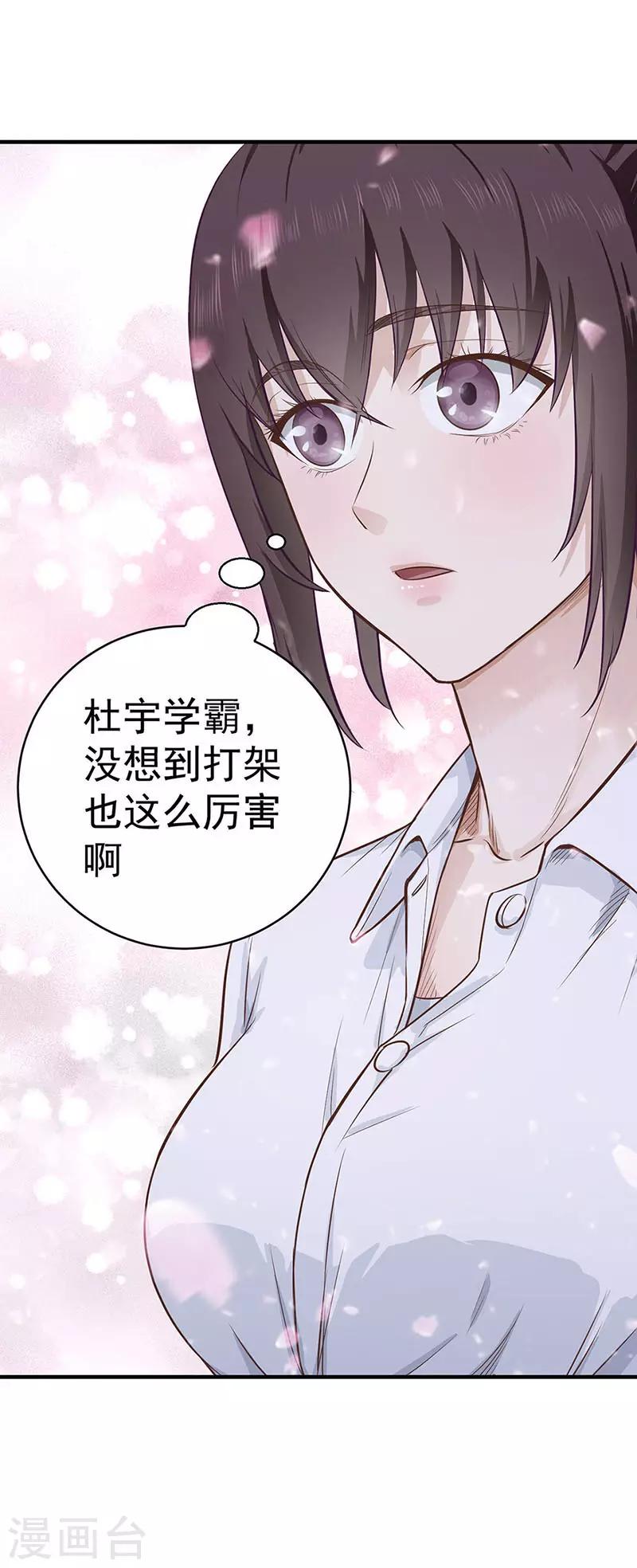 第8话 英雄救美-第8话