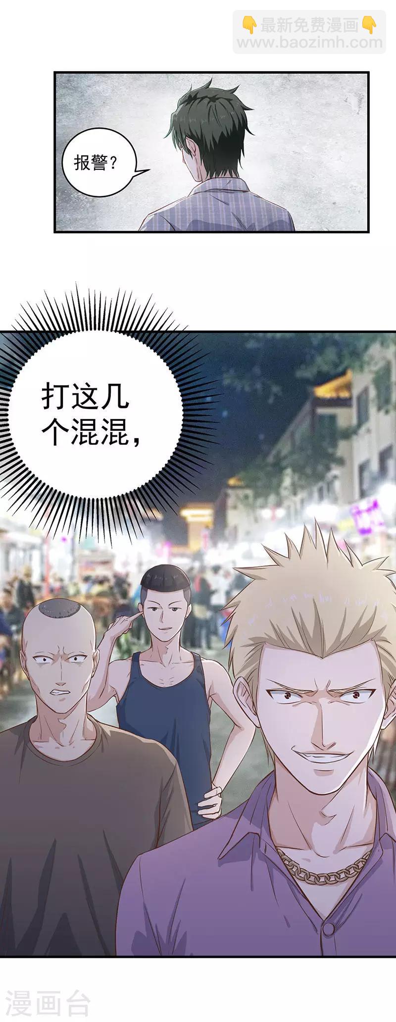 第8话 英雄救美-第8话