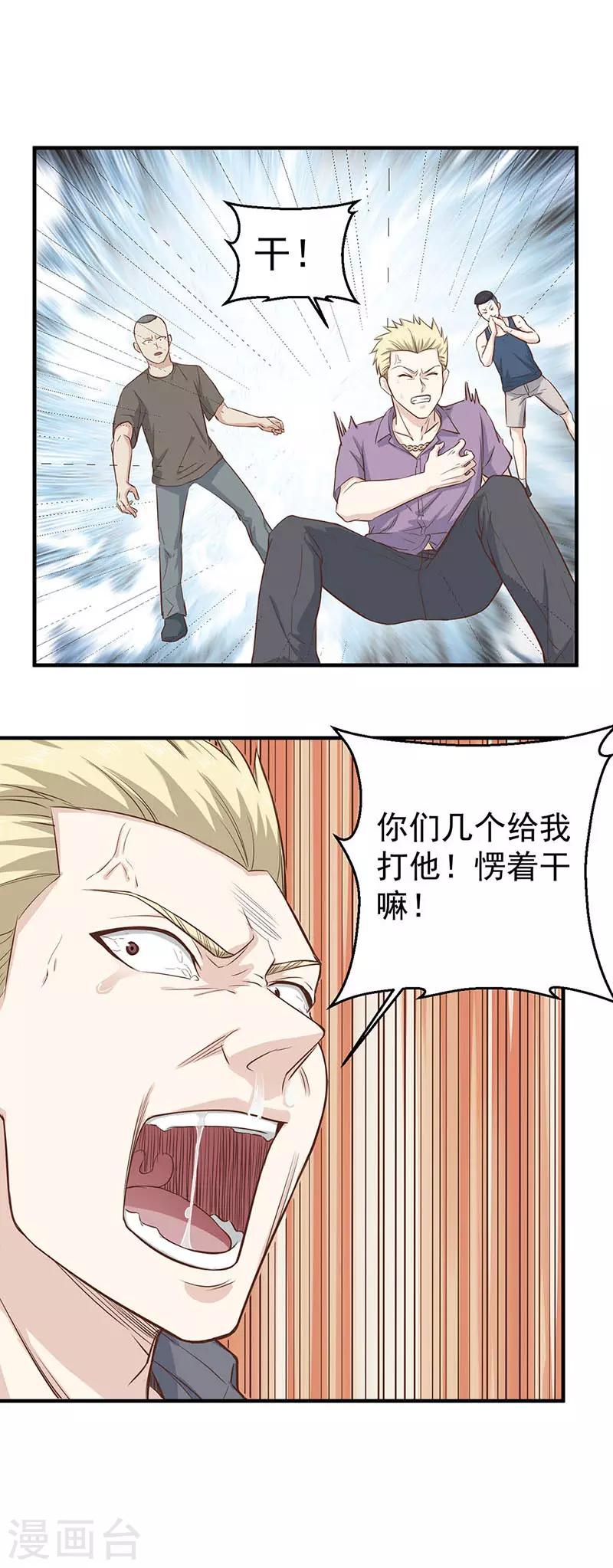 第8话 英雄救美-第8话