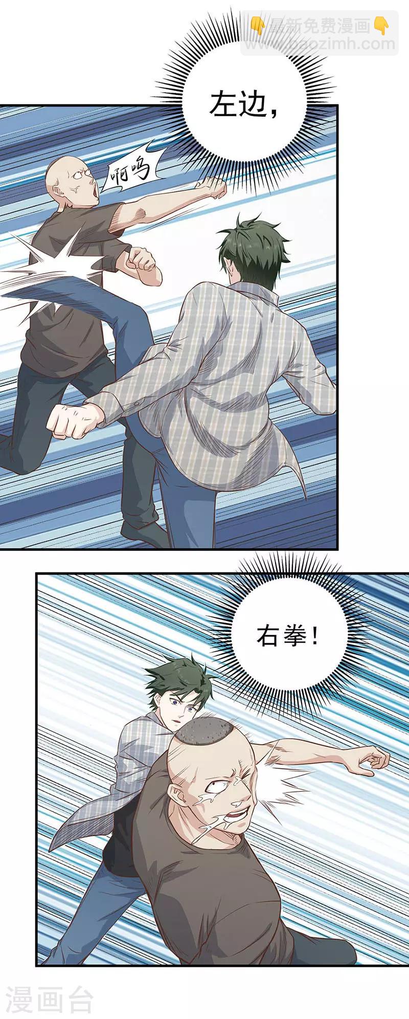 第8话 英雄救美-第8话