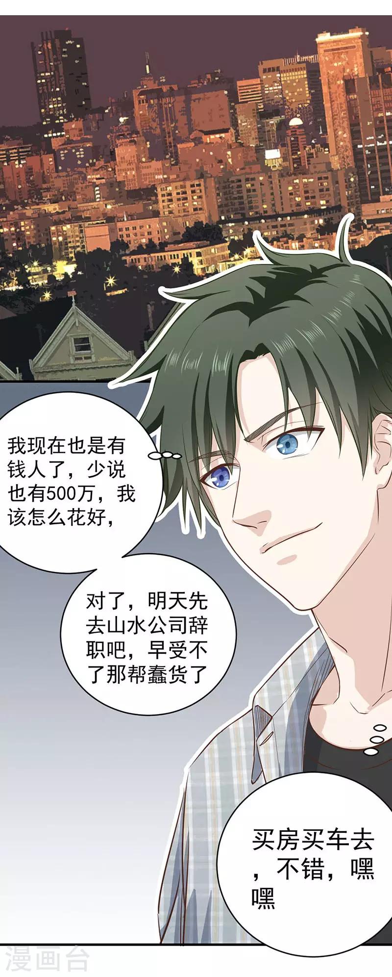 第10话 连累？不存在-第10话