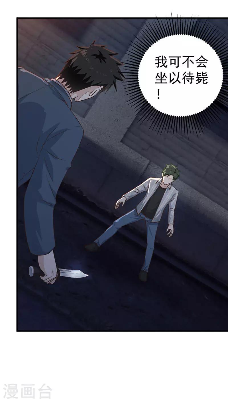 第10话 连累？不存在-第10话