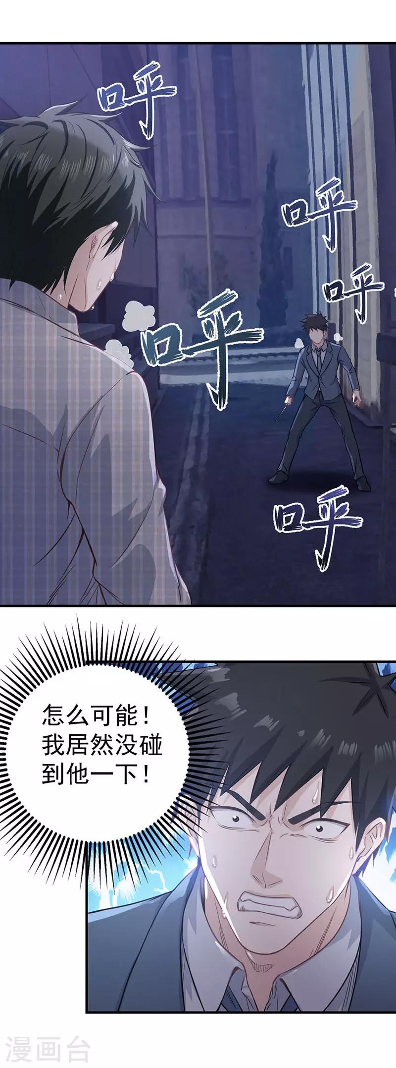 第10话 连累？不存在-第10话