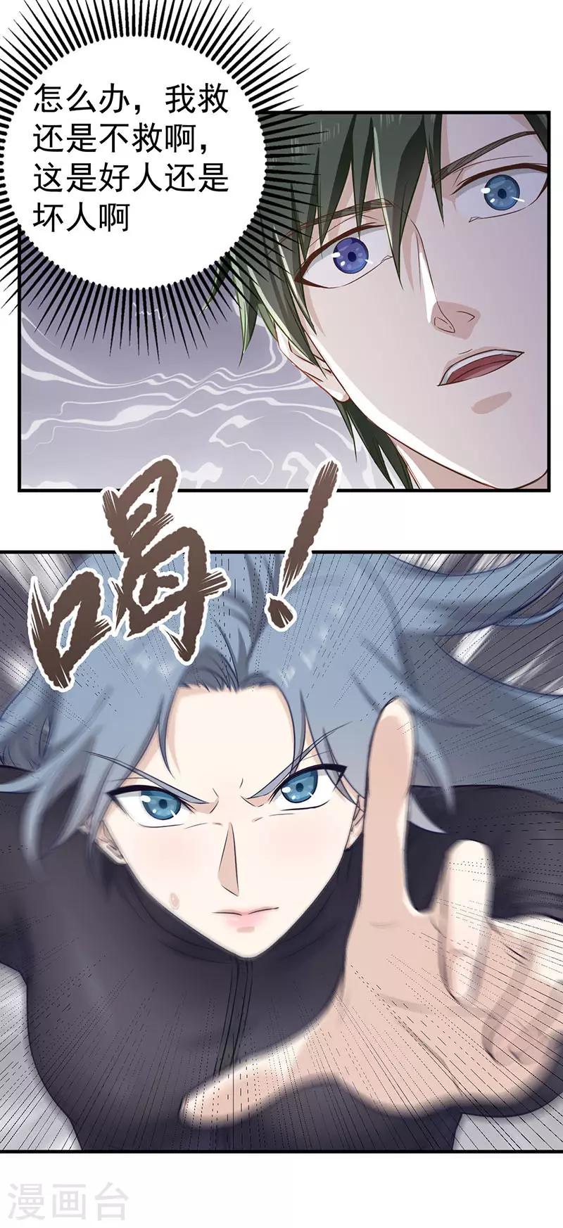 第10话 连累？不存在-第10话