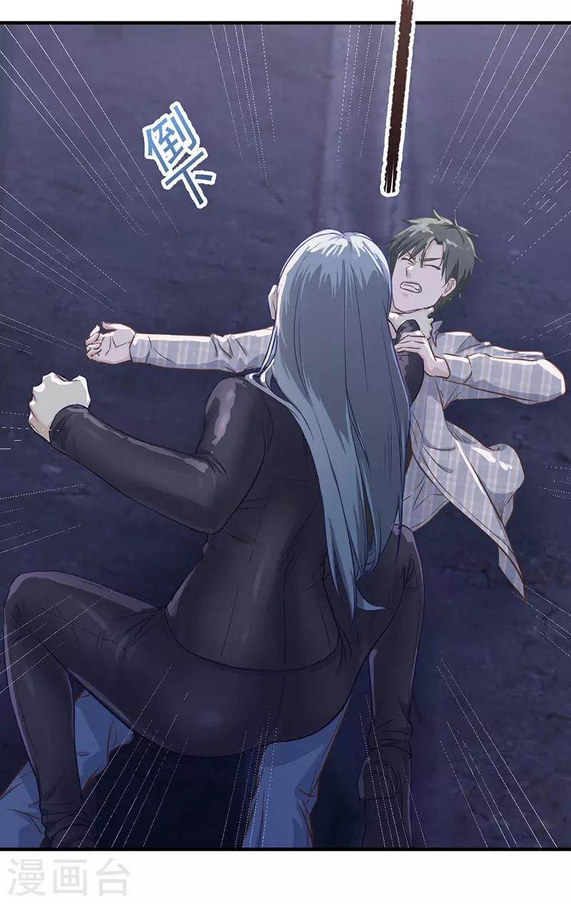 第10话 连累？不存在-第10话