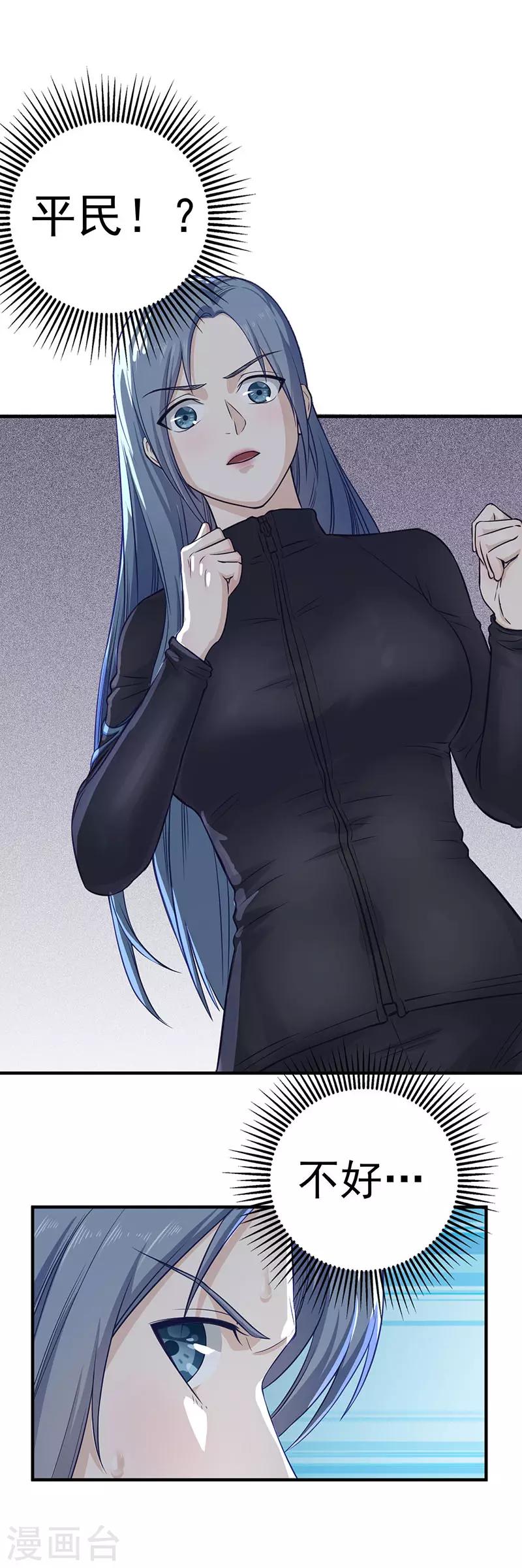 第10话 连累？不存在-第10话