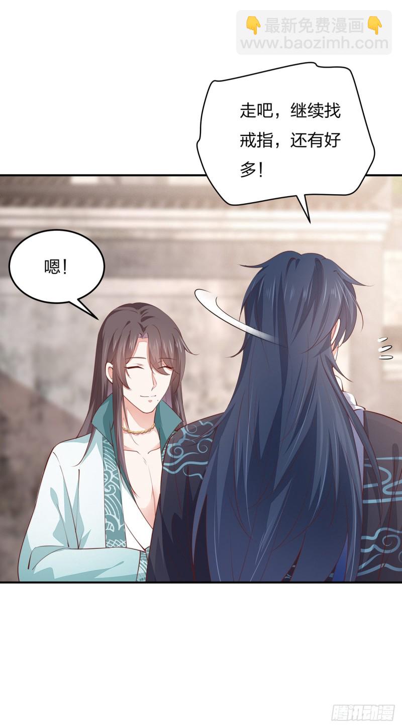 至尊瞳術師：絕世大小姐 - 第一百零八話 噁心 - 4