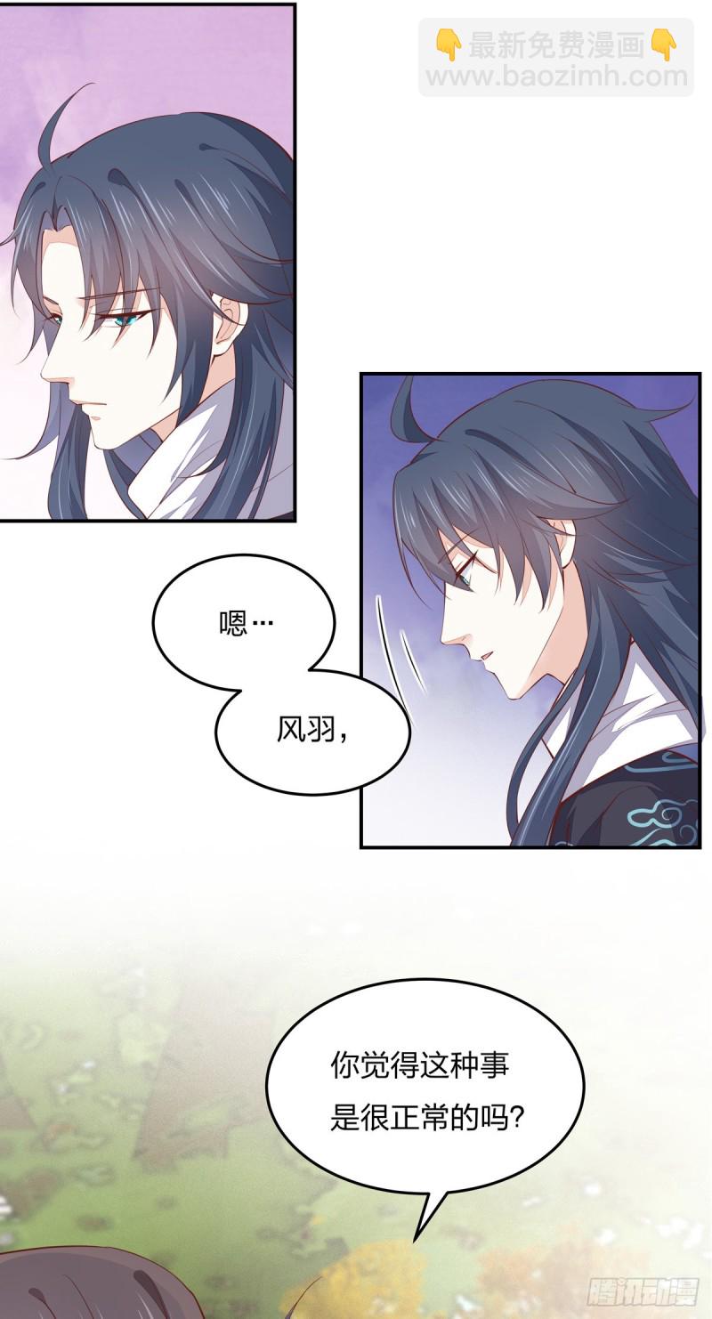 至尊瞳術師：絕世大小姐 - 第一百零八話 噁心 - 6