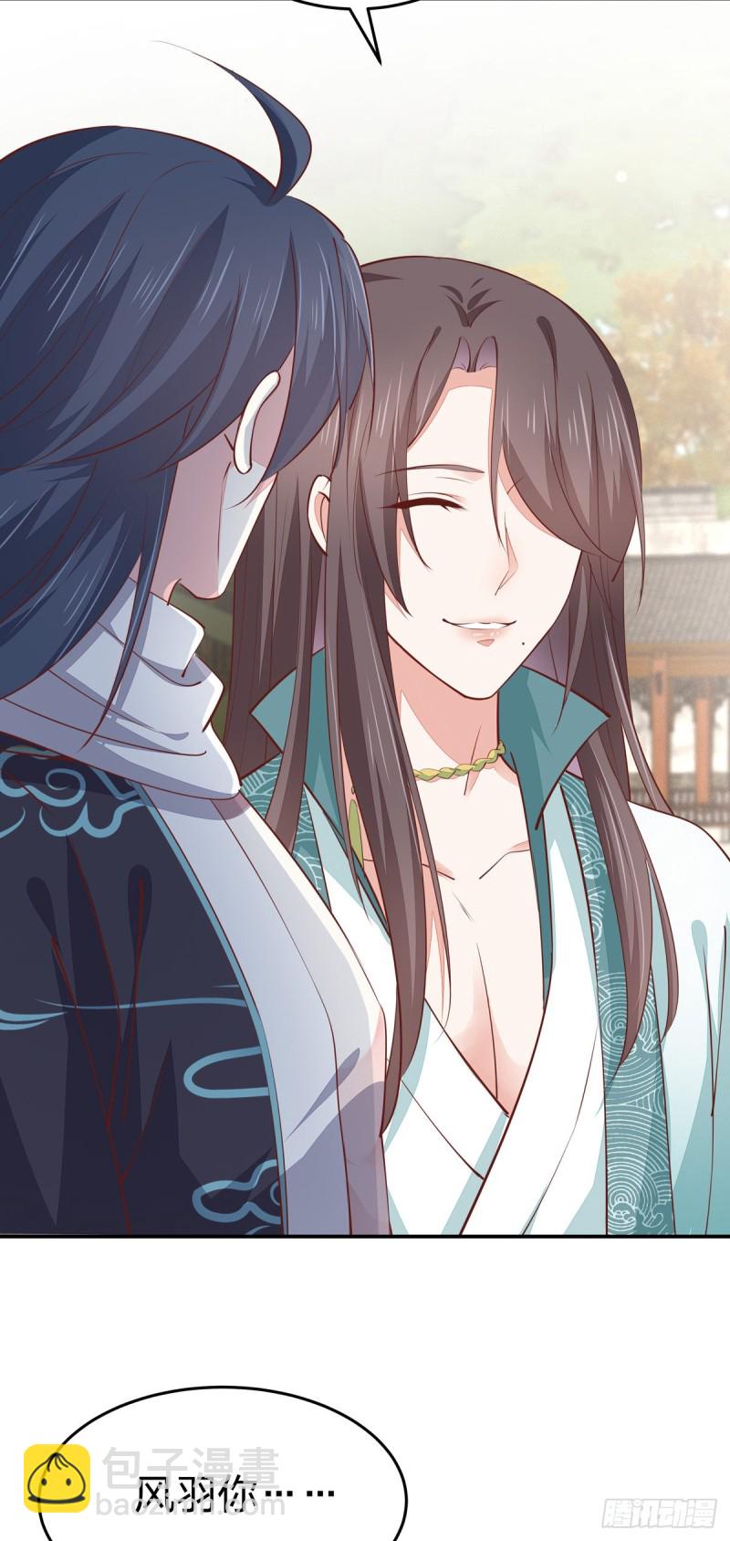 至尊瞳術師：絕世大小姐 - 第一百零八話 噁心 - 6