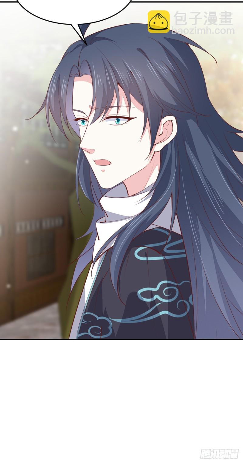 至尊瞳術師：絕世大小姐 - 第一百零八話 噁心 - 7