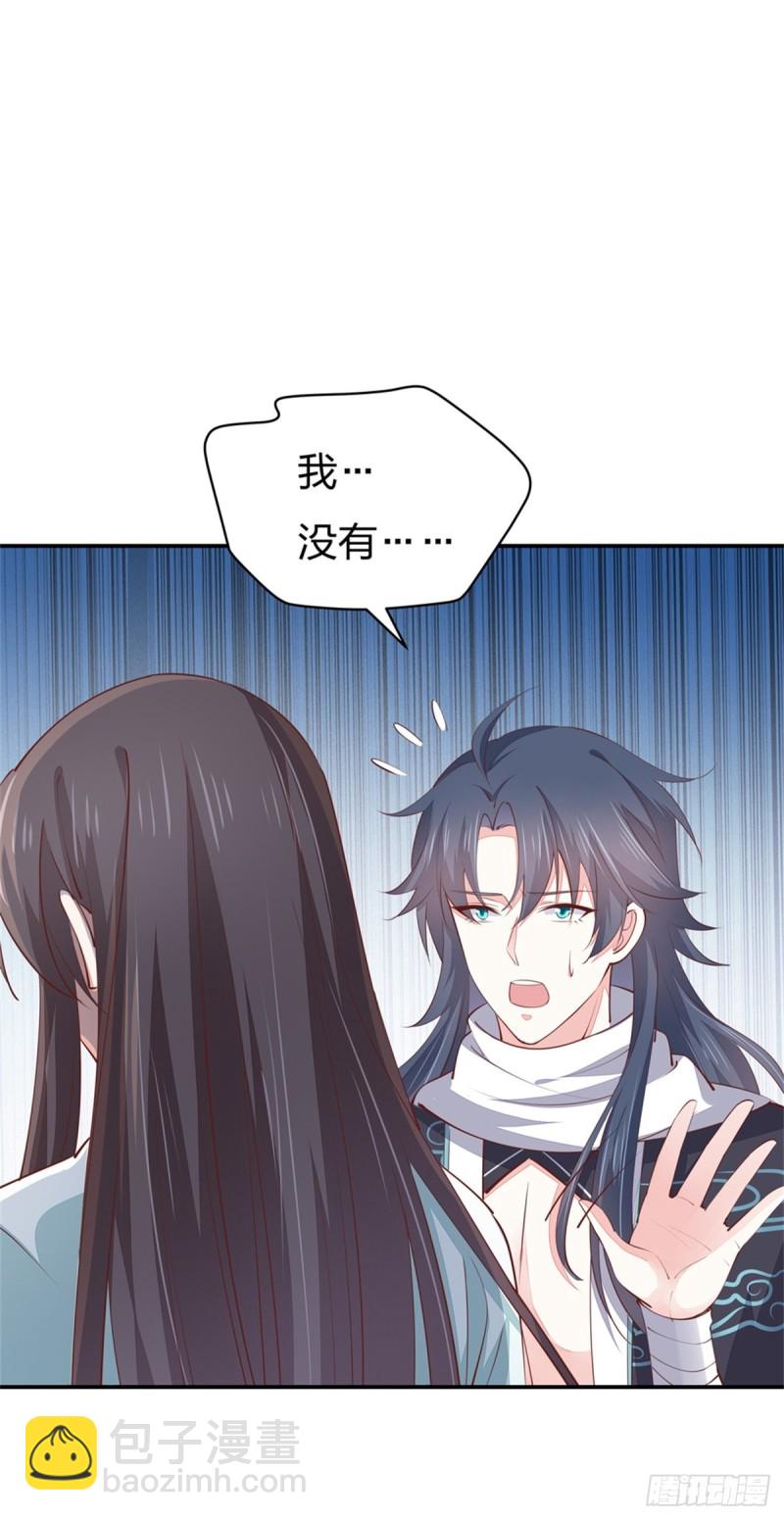 至尊瞳術師：絕世大小姐 - 第一百零八話 噁心 - 2