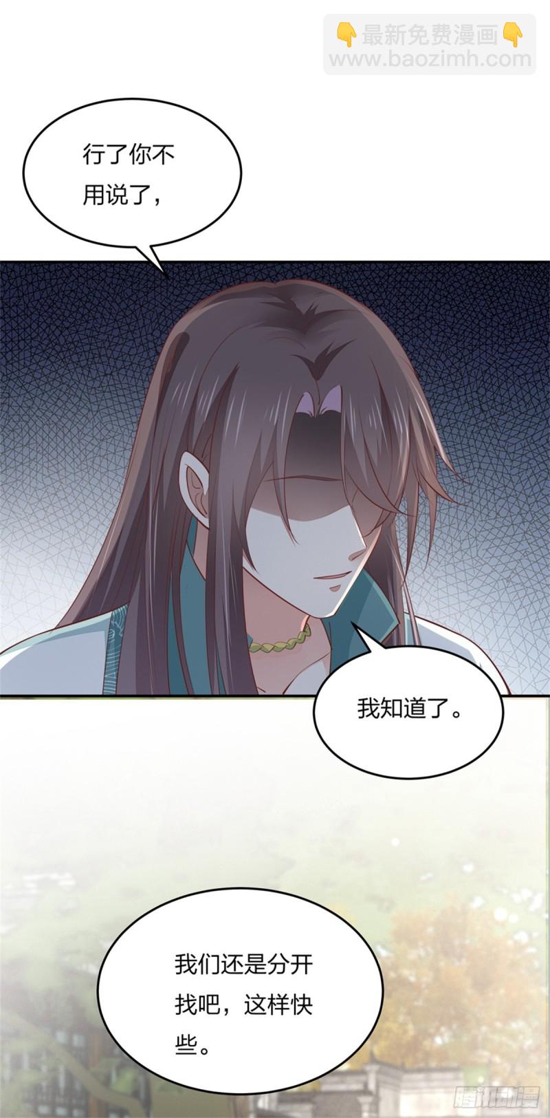 至尊瞳術師：絕世大小姐 - 第一百零八話 噁心 - 3