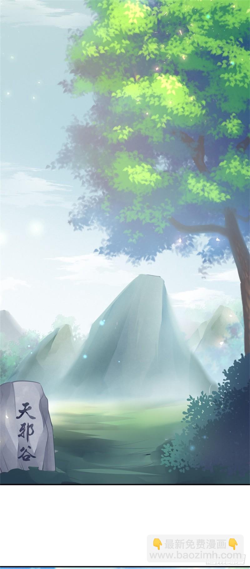 至尊瞳術師：絕世大小姐 - 第一百零八話 噁心 - 7