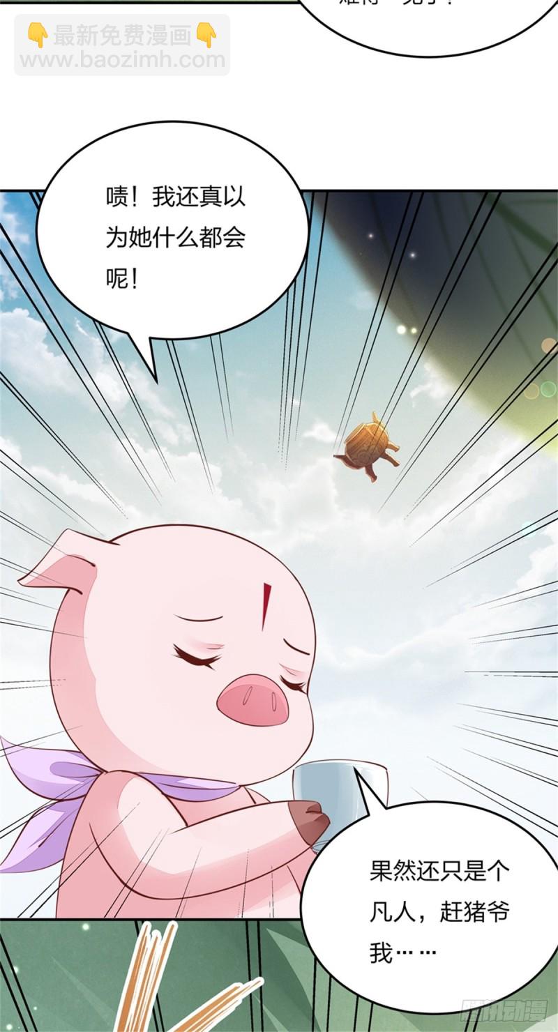 至尊瞳術師：絕世大小姐 - 第一百零八話 噁心 - 3