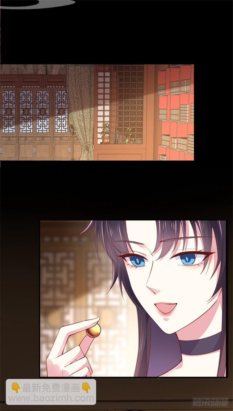 至尊瞳術師：絕世大小姐 - 第一百零八話 噁心 - 4