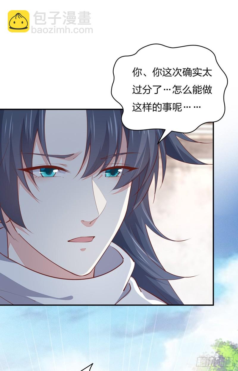 至尊瞳術師：絕世大小姐 - 第一百零八話 噁心 - 6