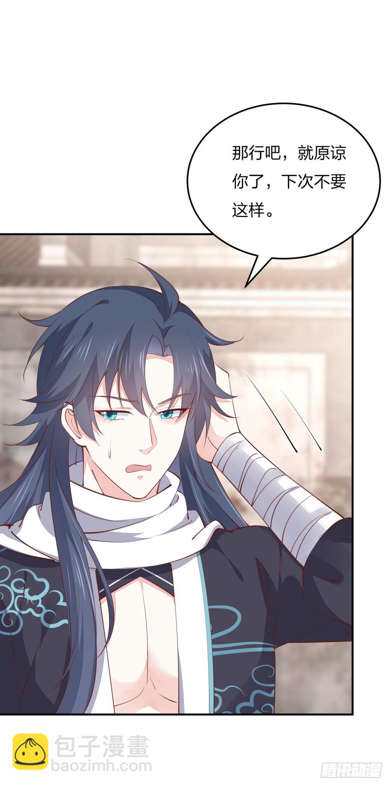 至尊瞳術師：絕世大小姐 - 第一百零八話 噁心 - 1