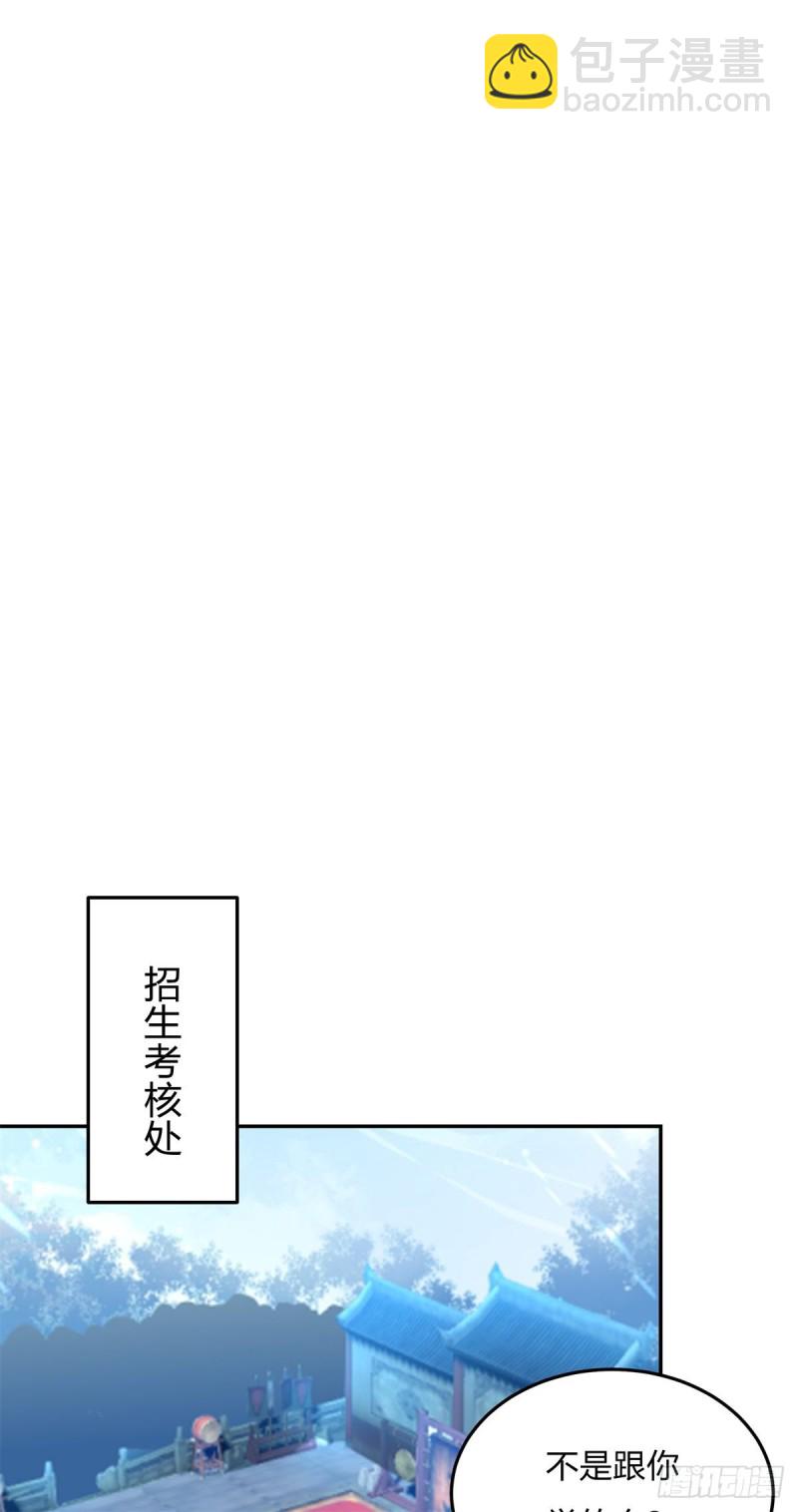 至尊瞳術師：絕世大小姐 - 第一百十六話 結束了(1/2) - 7