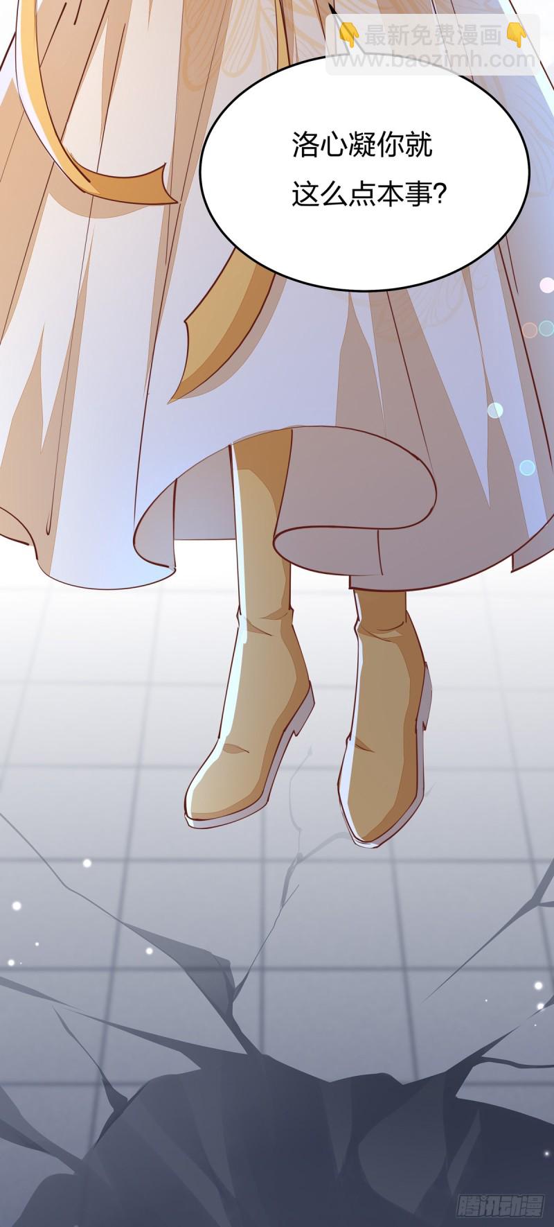 至尊瞳術師：絕世大小姐 - 第一百十六話 結束了(2/2) - 3